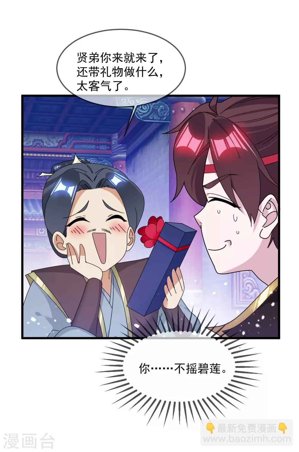 第125话 管中窥豹9