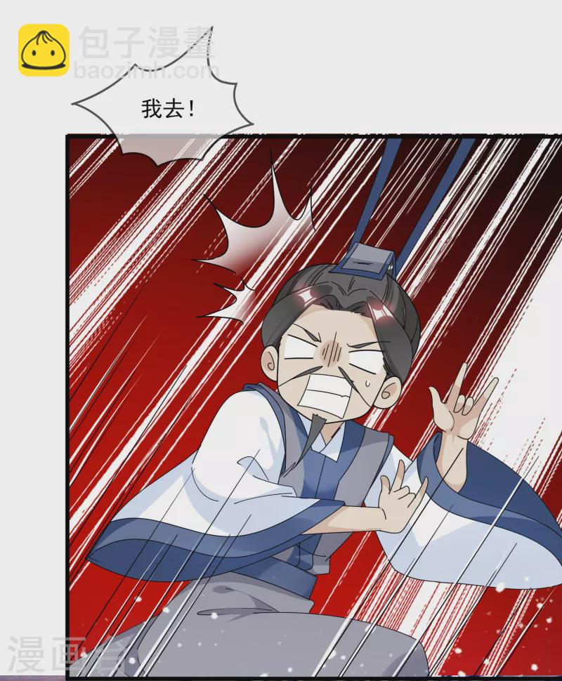 第126话 要凉了？12