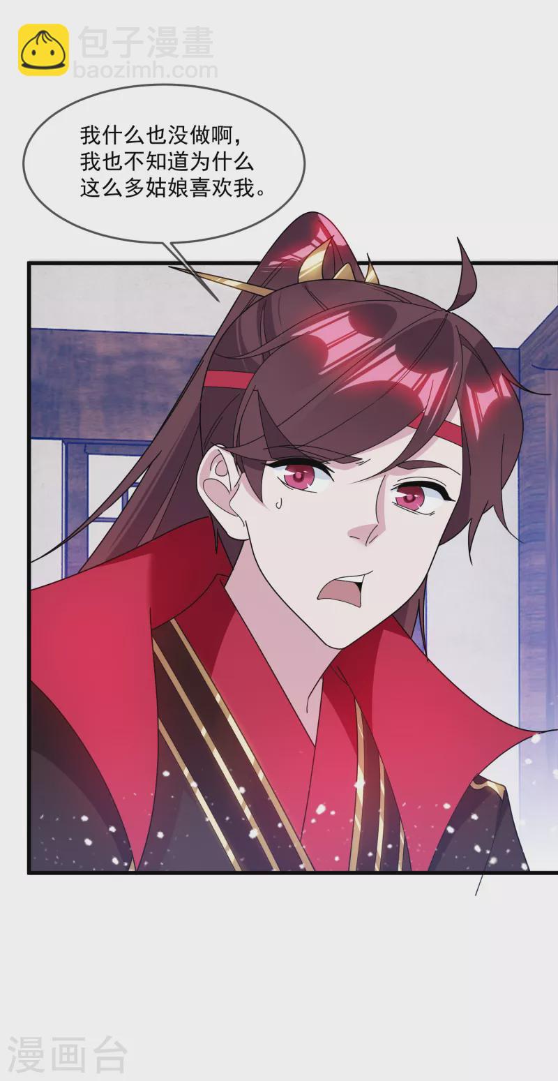 第126话 要凉了？25