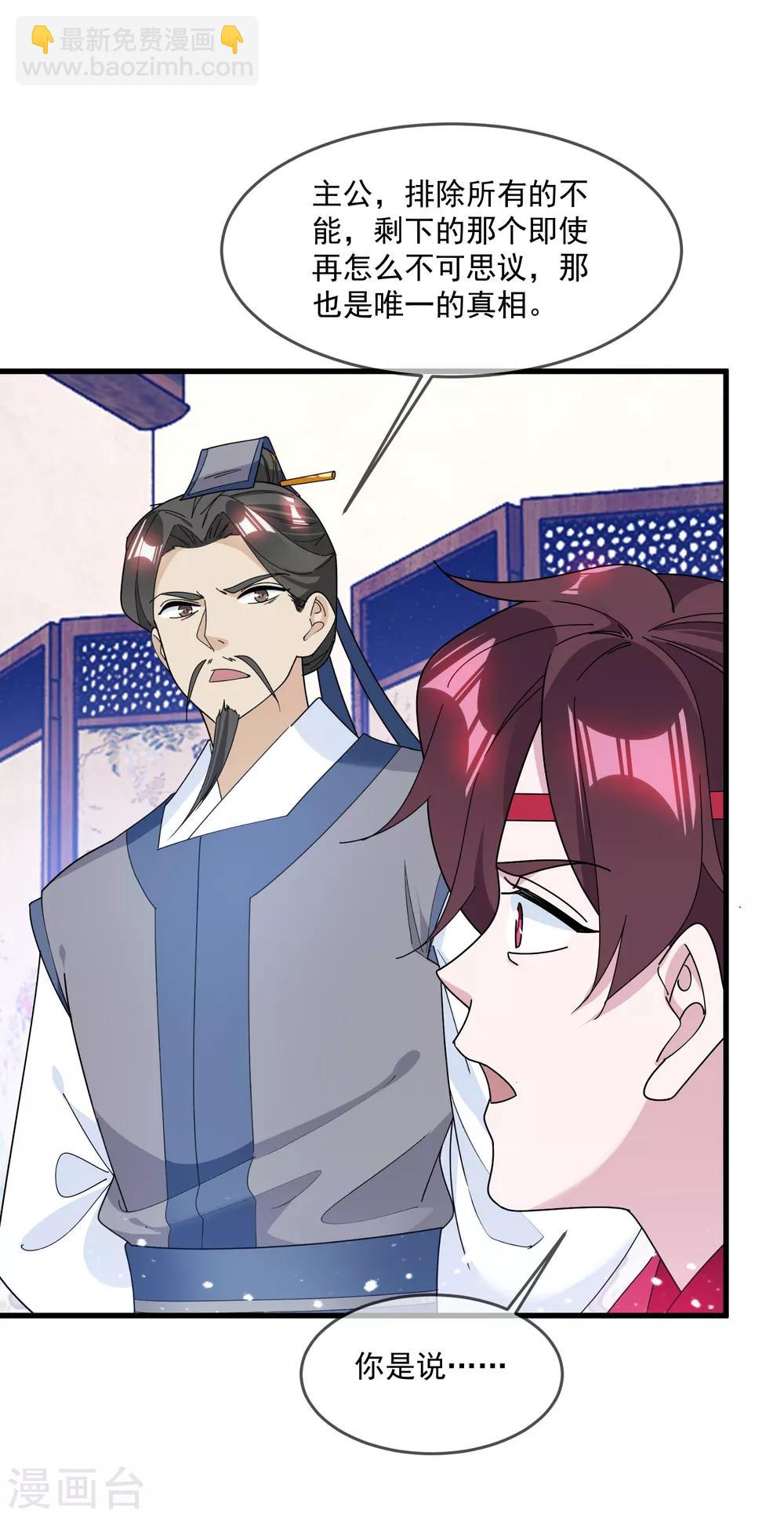 第127话 男人的选择15