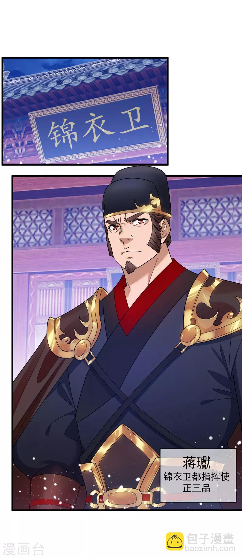 第127话 男人的选择18