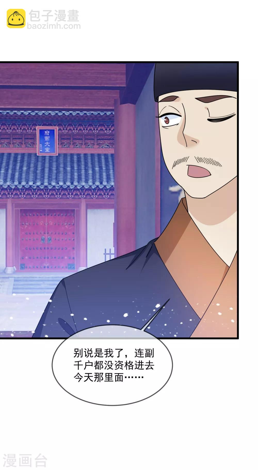 第127话 男人的选择21