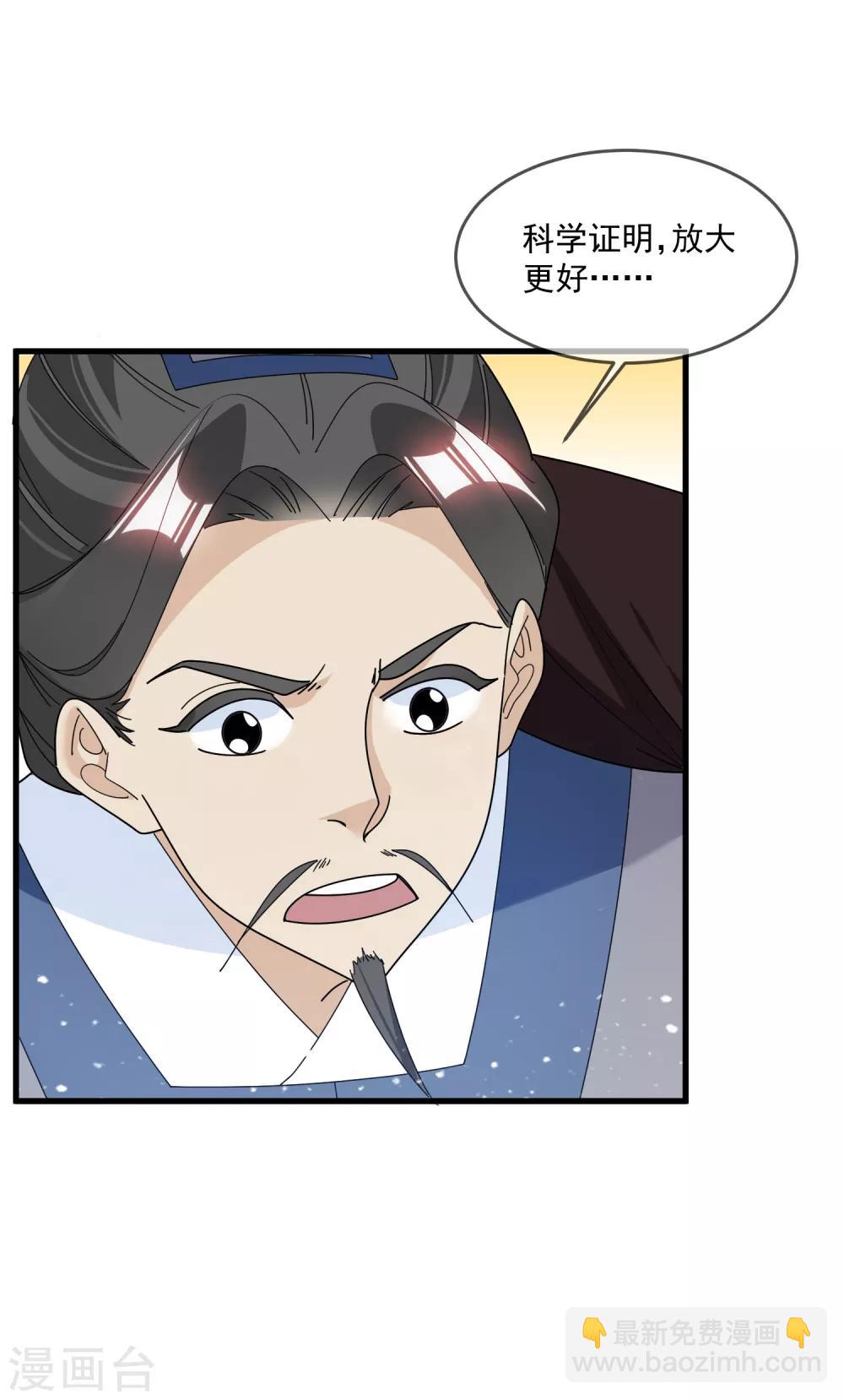第127话 男人的选择26