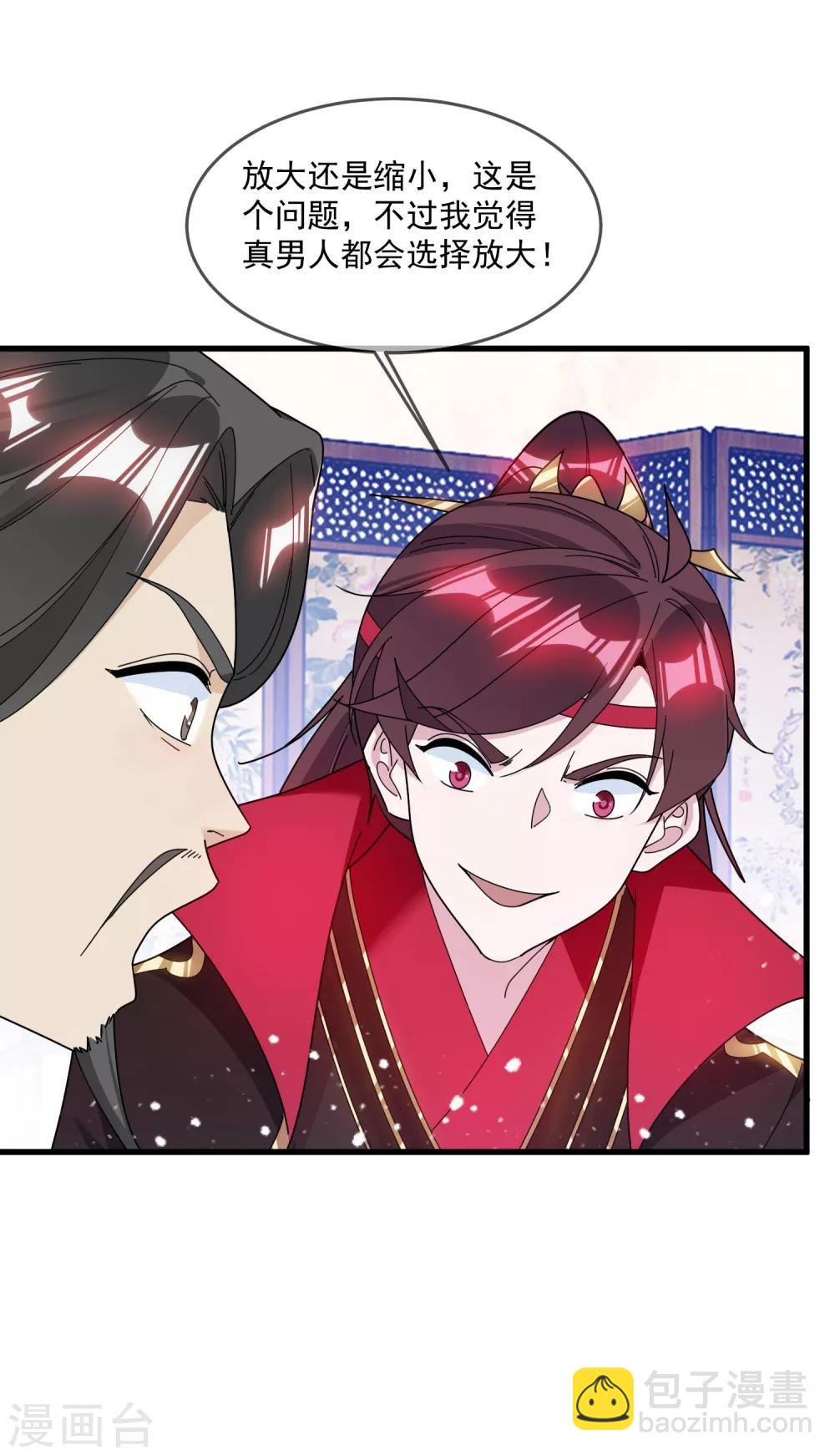 第127话 男人的选择28