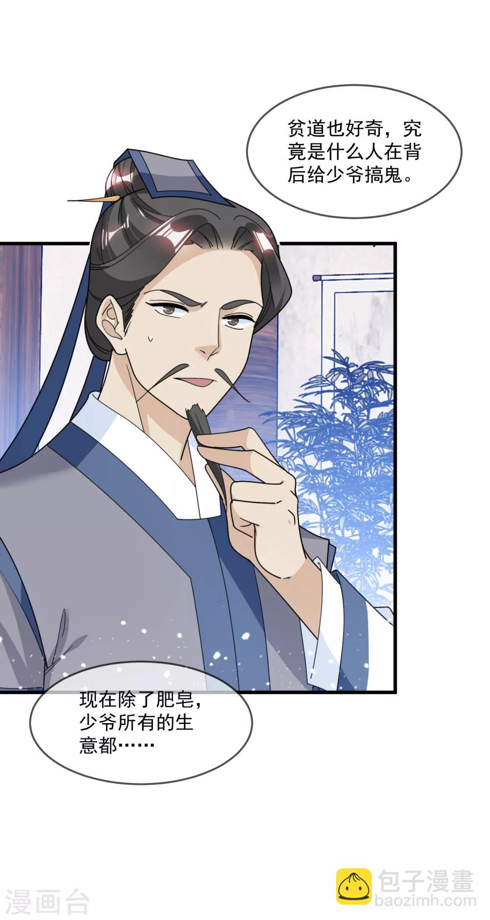 第127话 男人的选择6