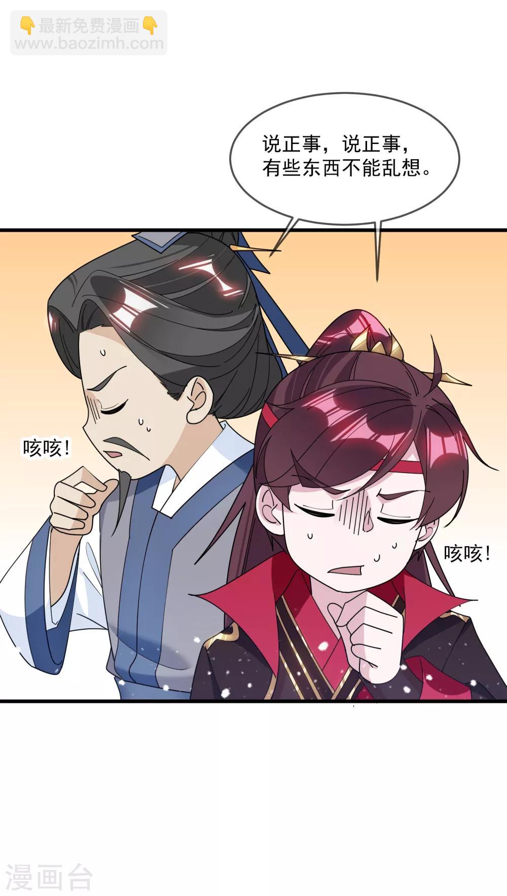 第127话 男人的选择9