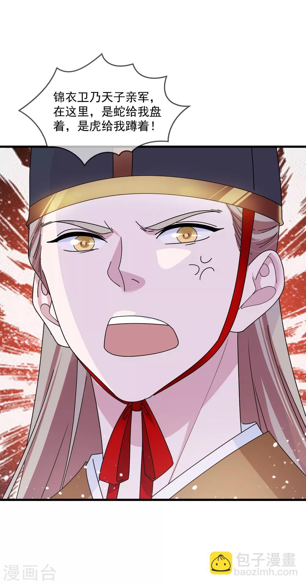 第128话 齐鸾玉的心16