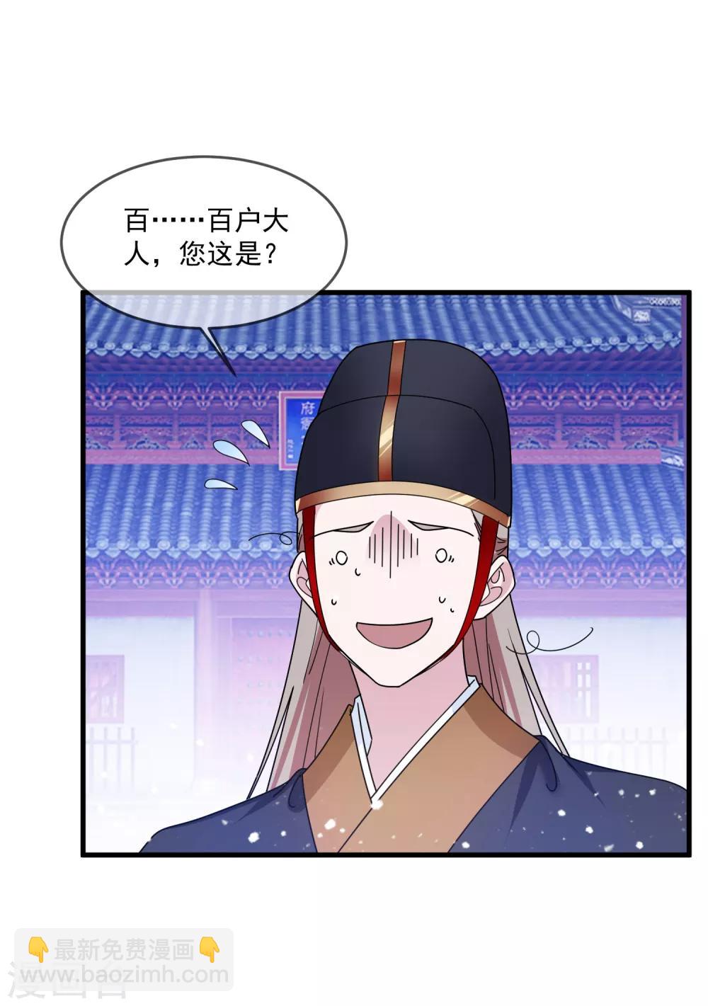 第128话 齐鸾玉的心18