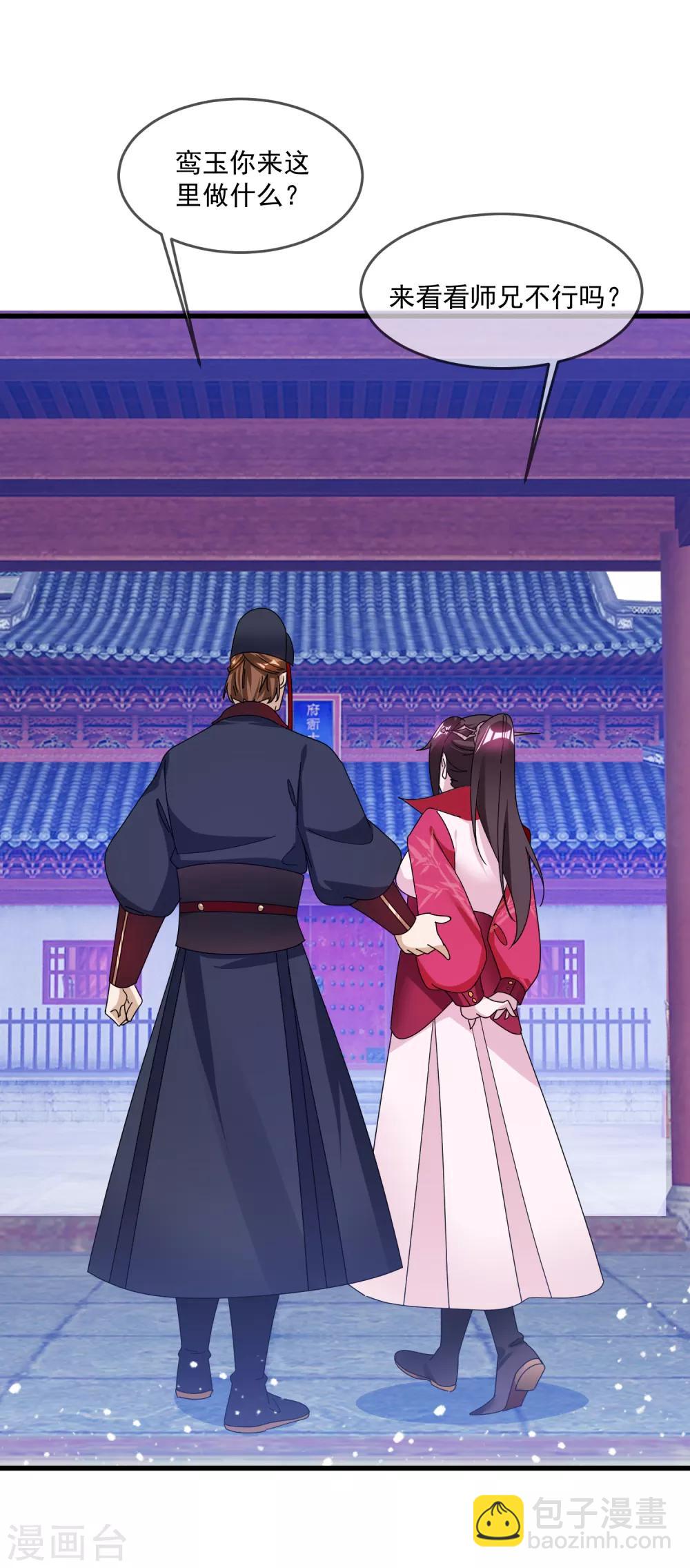 第128话 齐鸾玉的心21