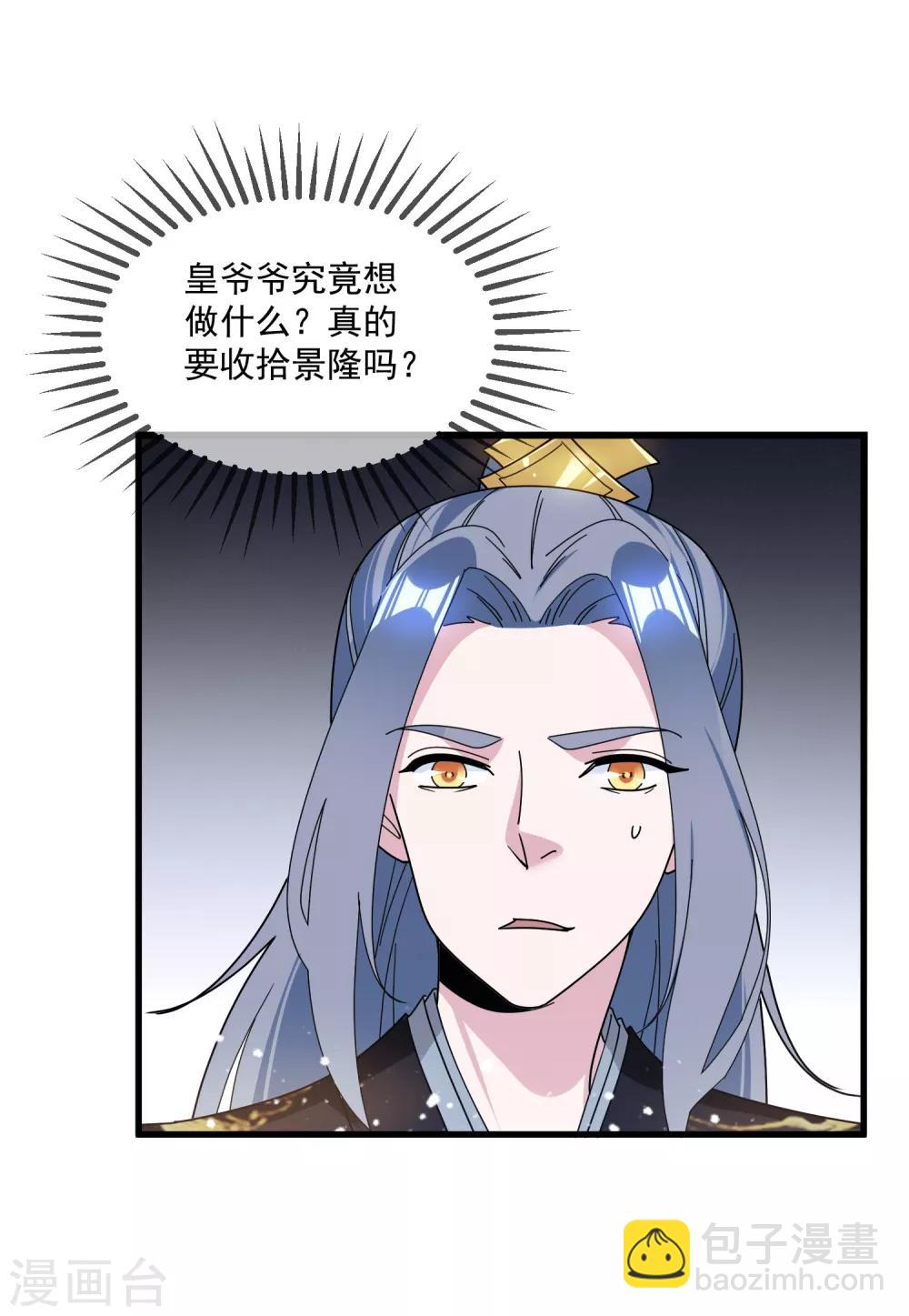第128话 齐鸾玉的心6