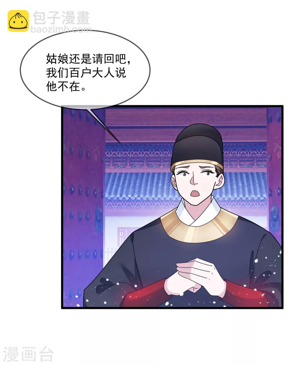 第128话 齐鸾玉的心8