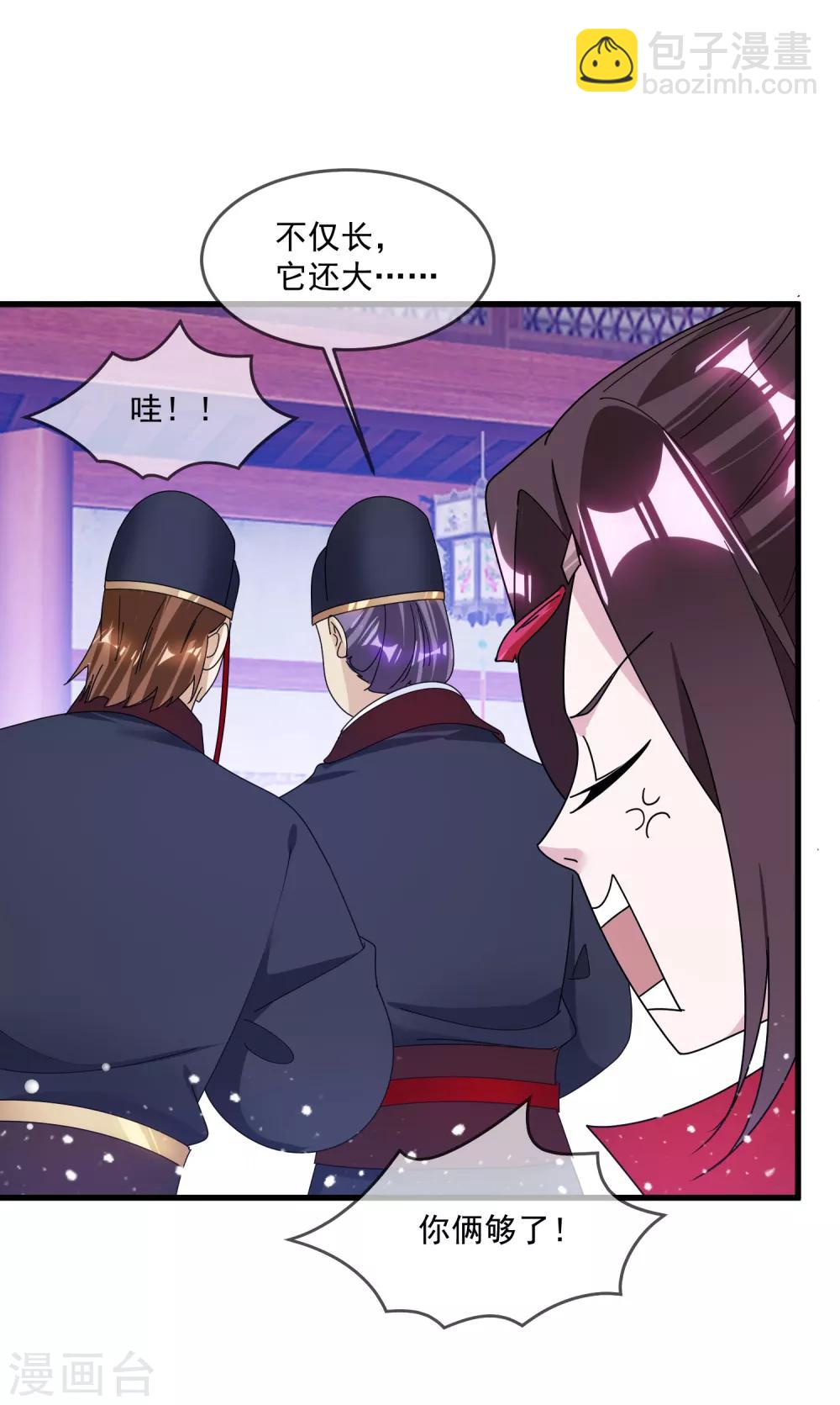 第129话 有钱能使鬼推磨10