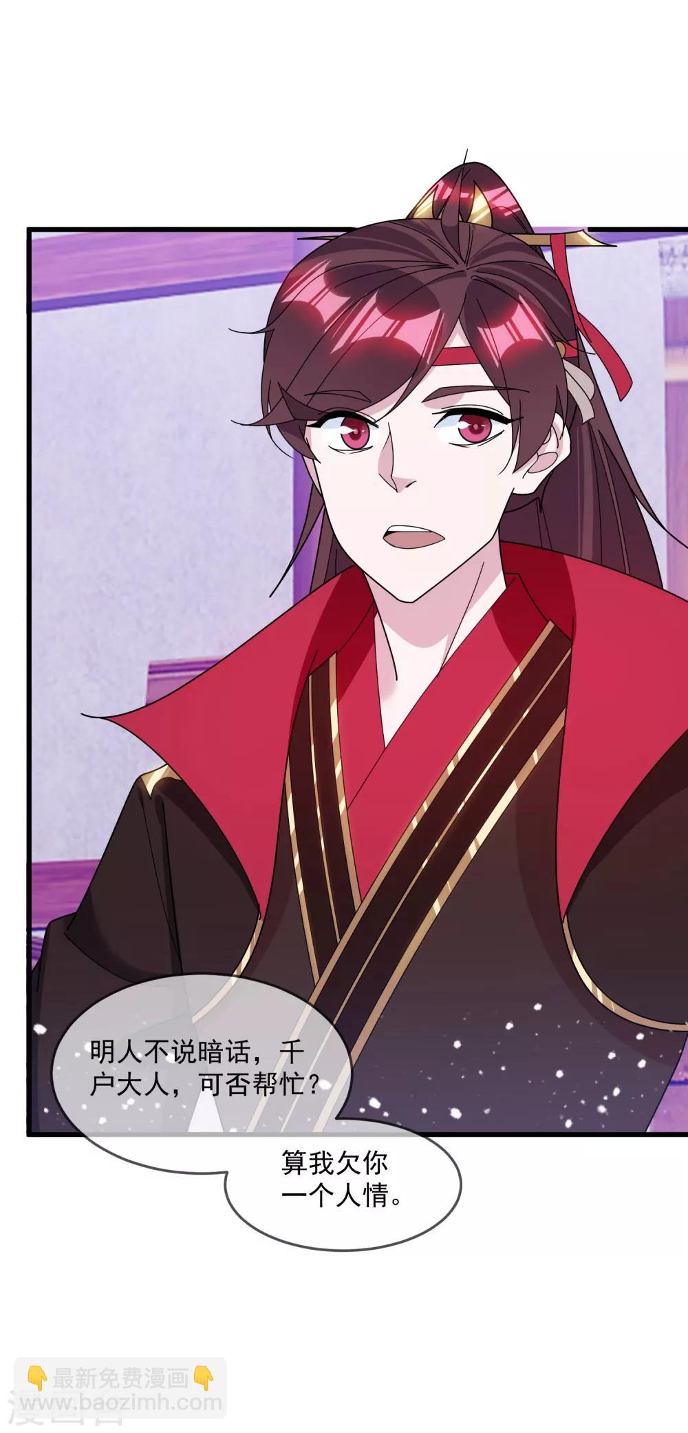 第129话 有钱能使鬼推磨13