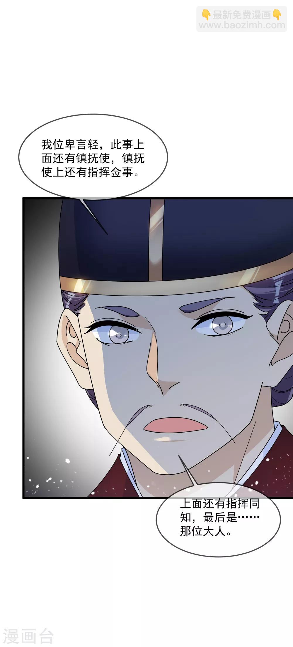 第129话 有钱能使鬼推磨15