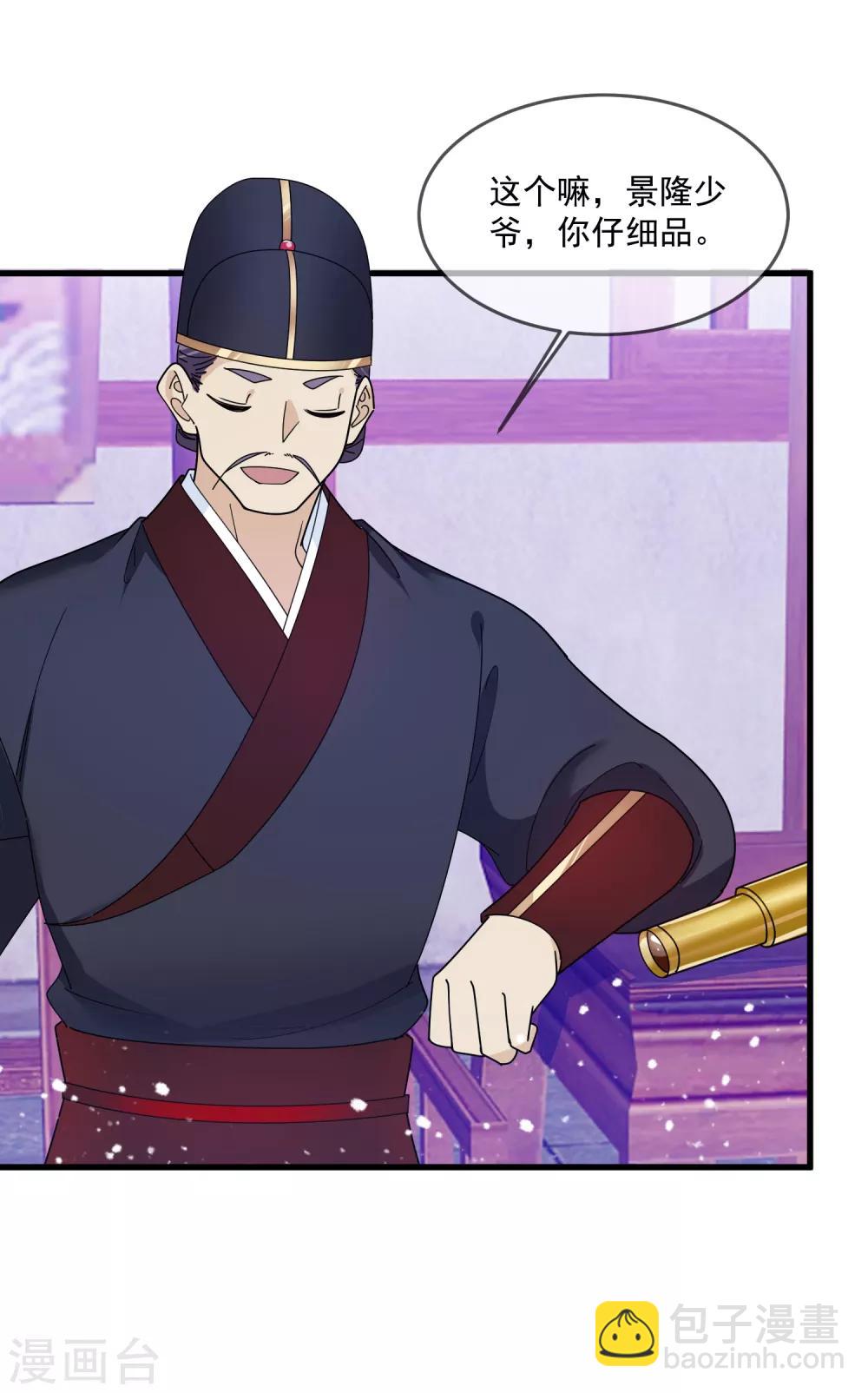 第129话 有钱能使鬼推磨19