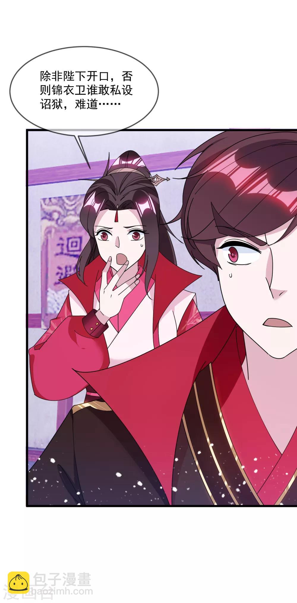 第129话 有钱能使鬼推磨20