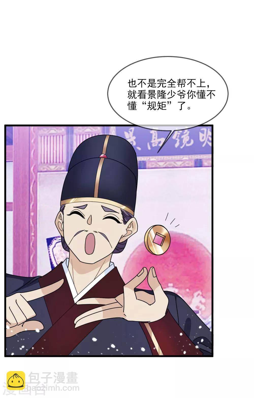 第129话 有钱能使鬼推磨23