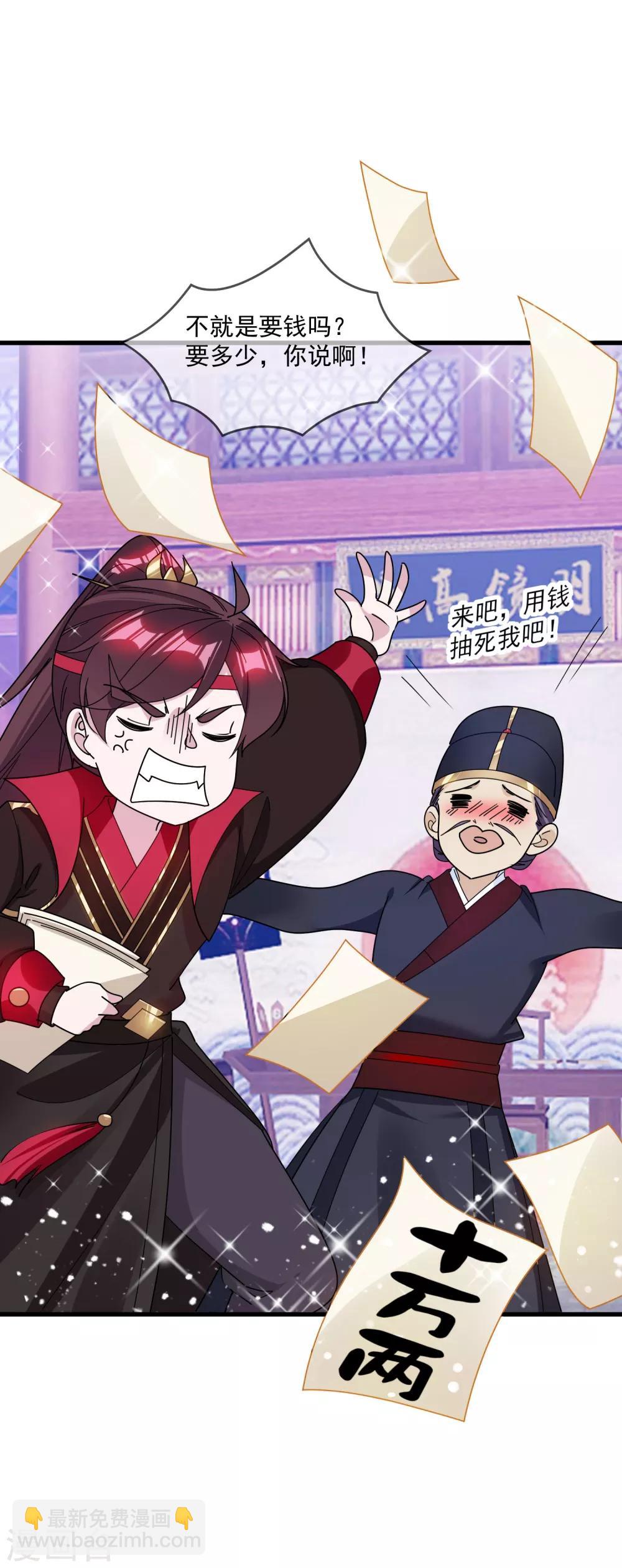 第129话 有钱能使鬼推磨25
