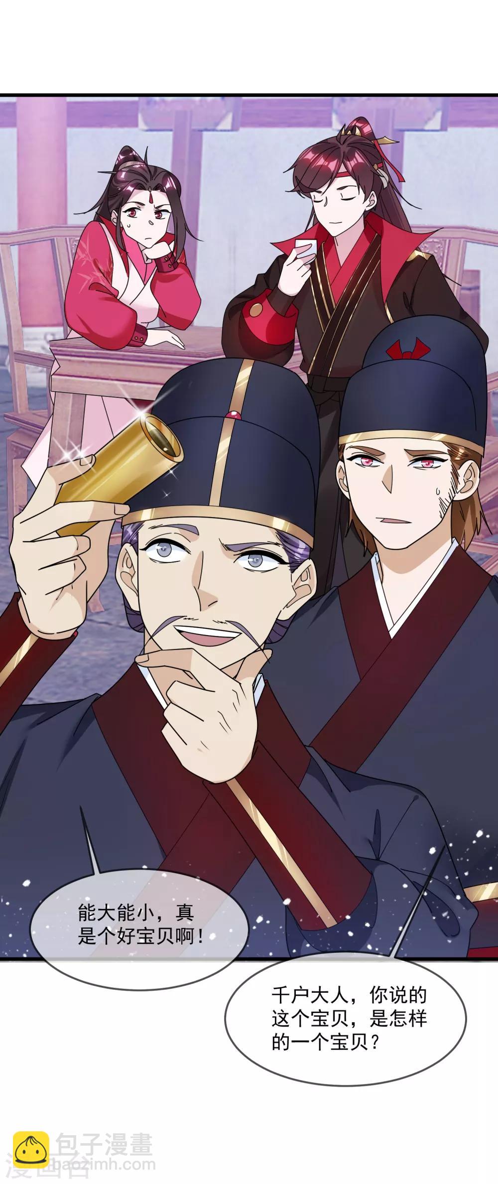 第129话 有钱能使鬼推磨8