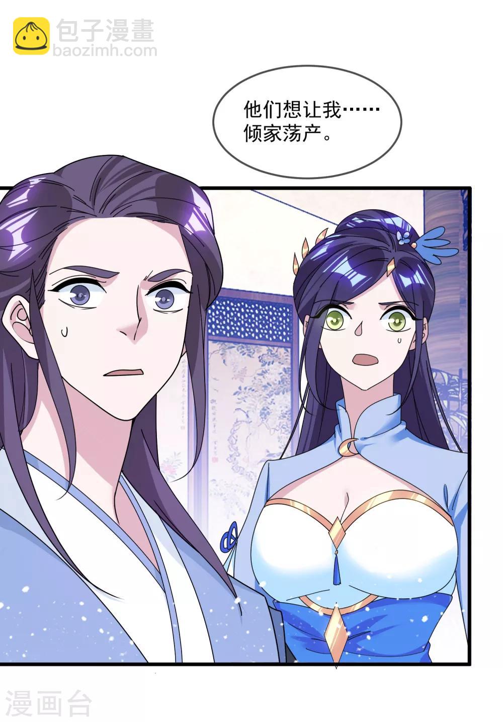 第130话 倾家荡产26