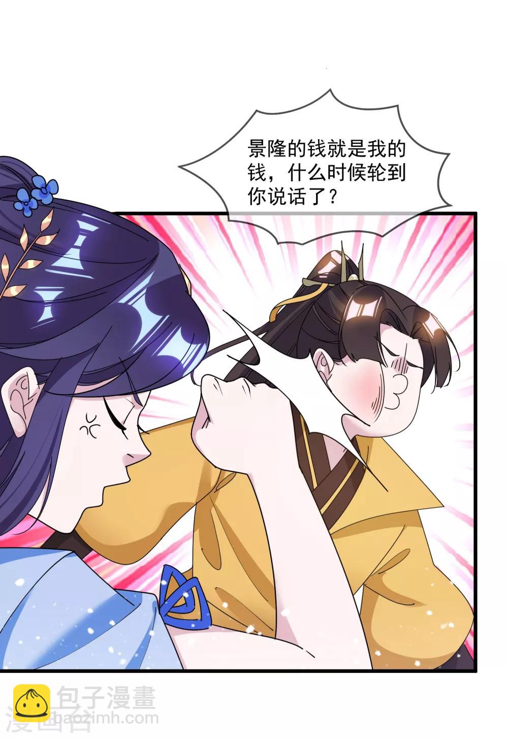 第130话 倾家荡产28