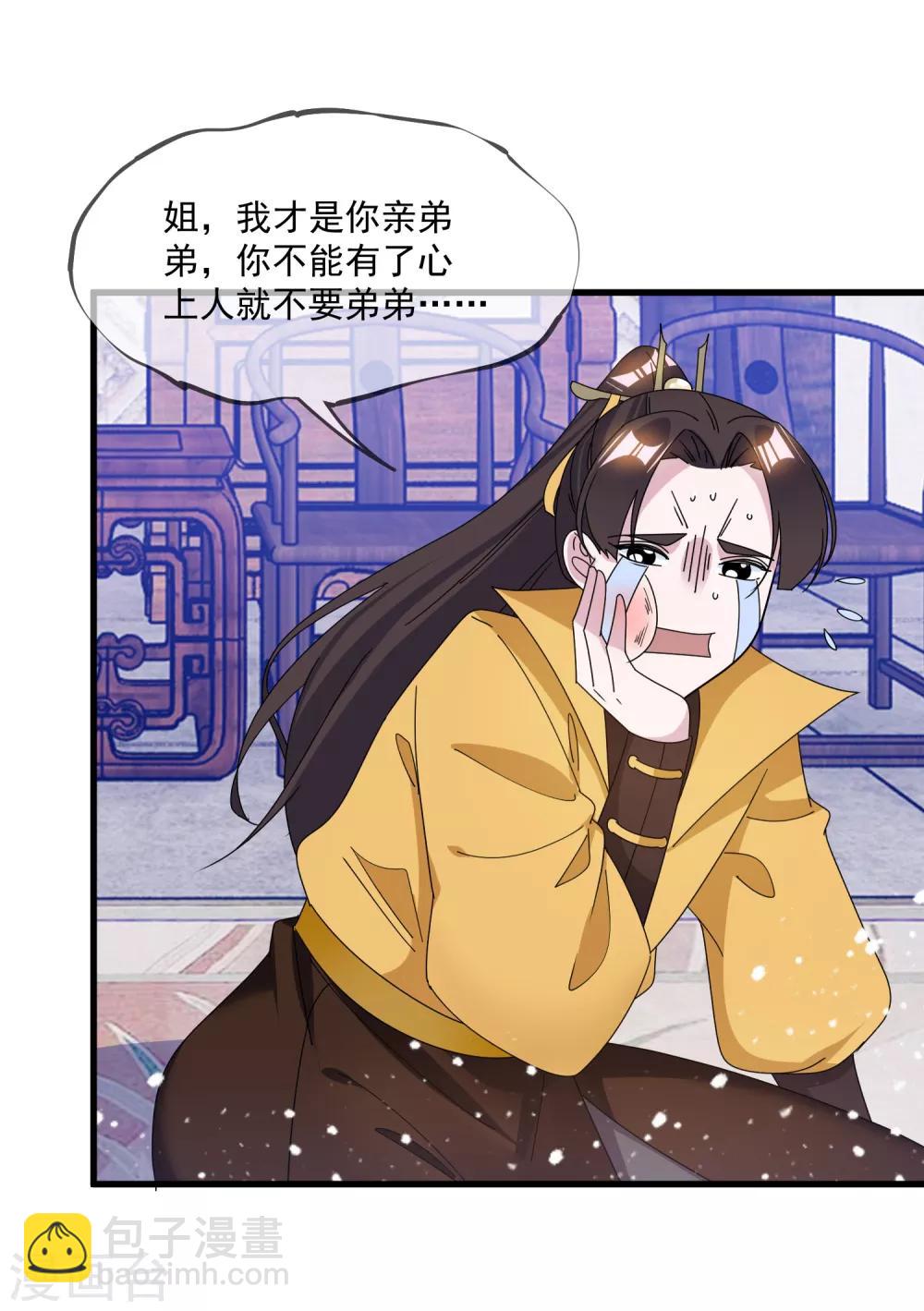 第130话 倾家荡产29