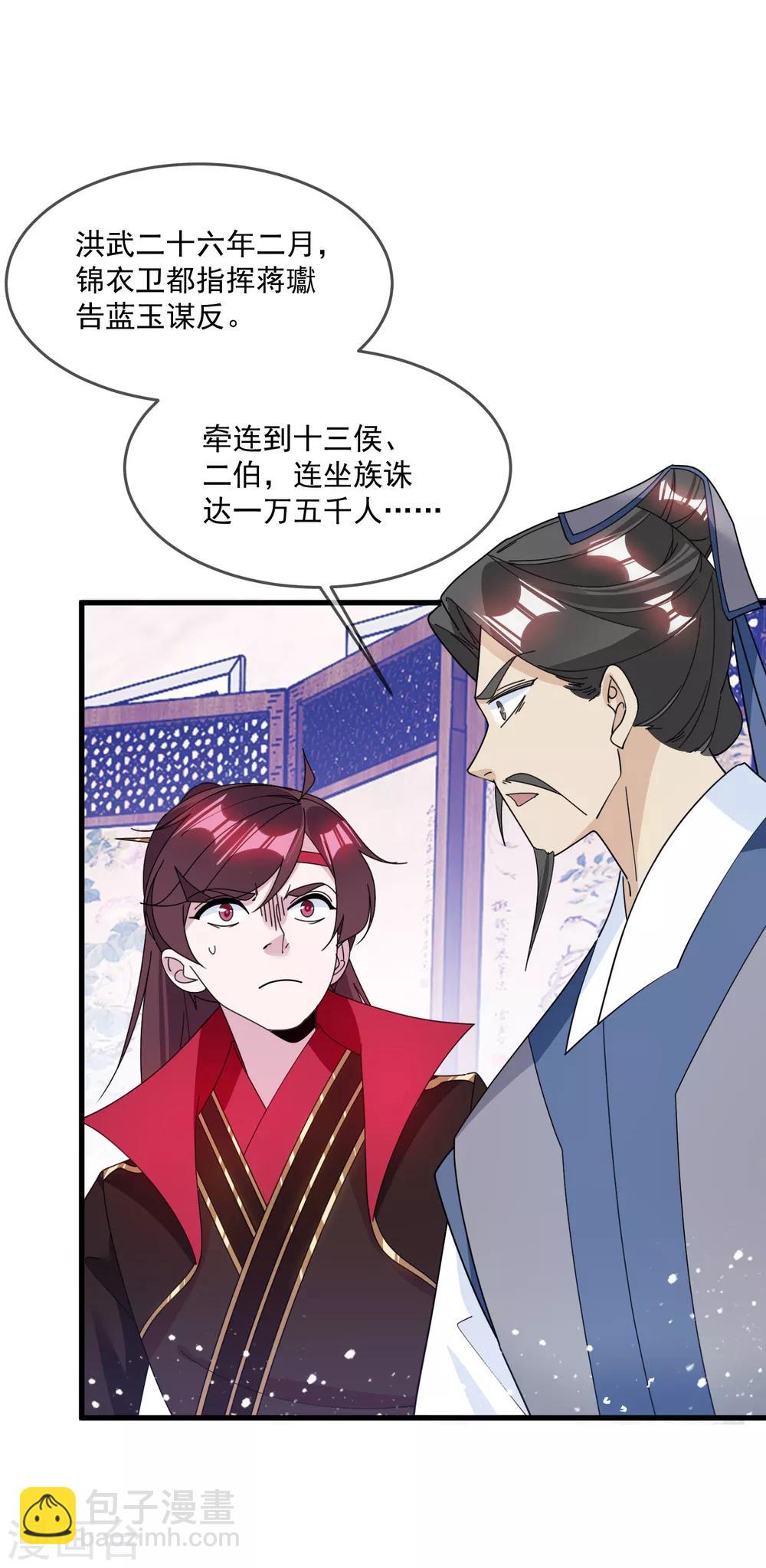 第130话 倾家荡产31