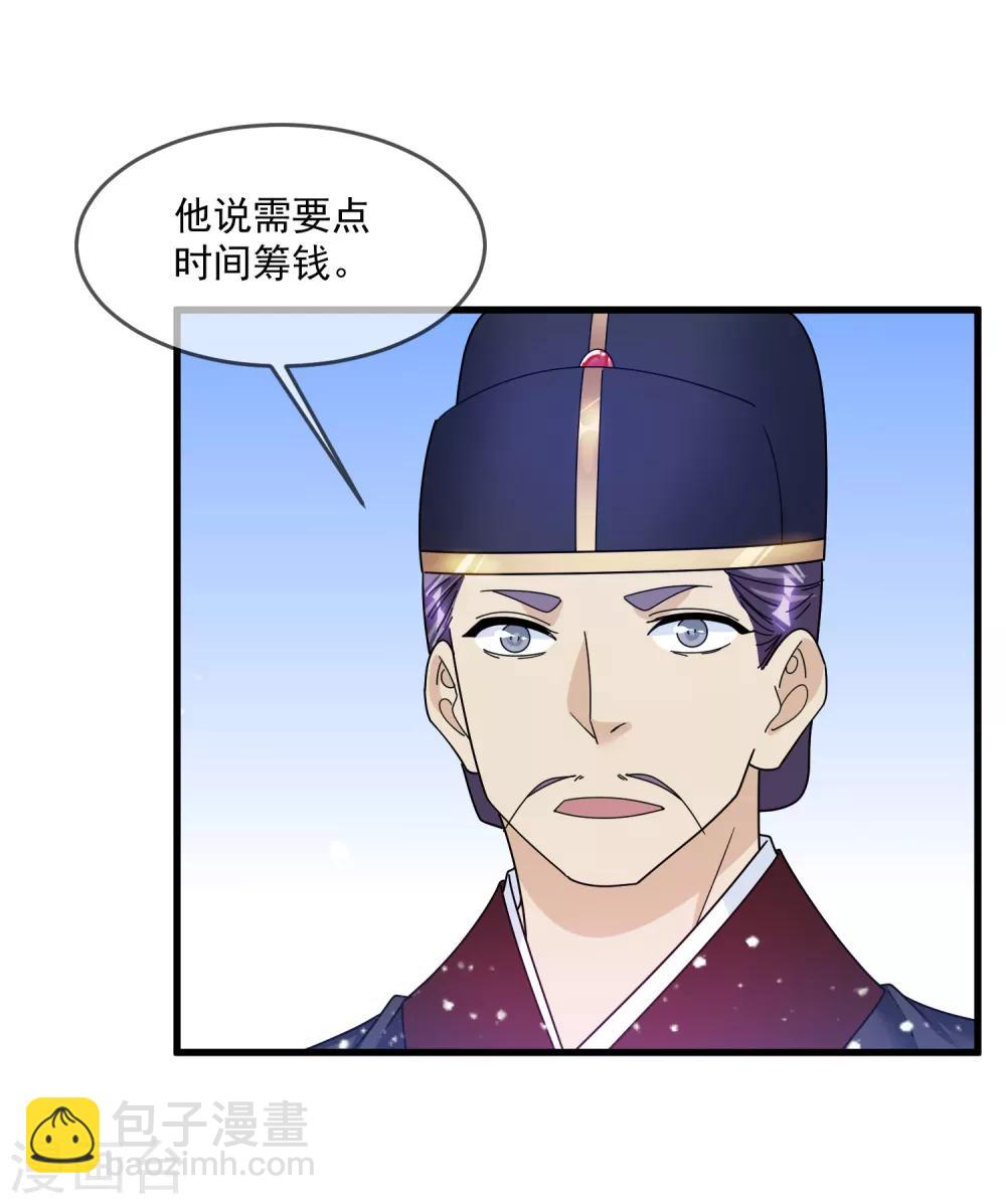 第130话 倾家荡产4