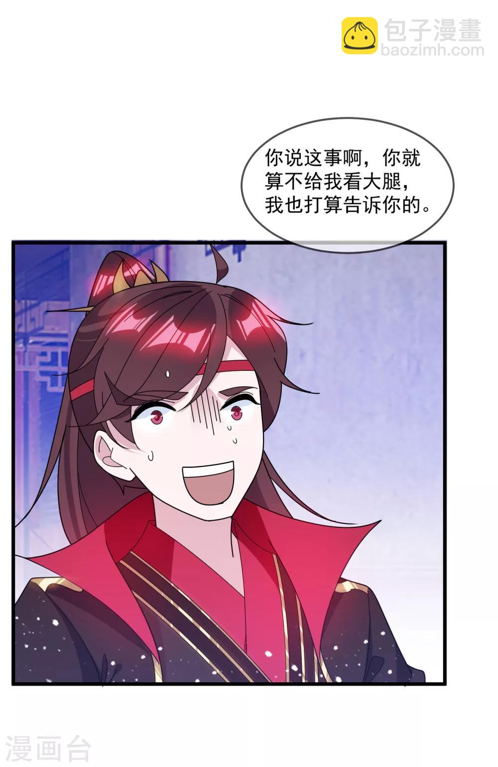 第130话 倾家荡产9