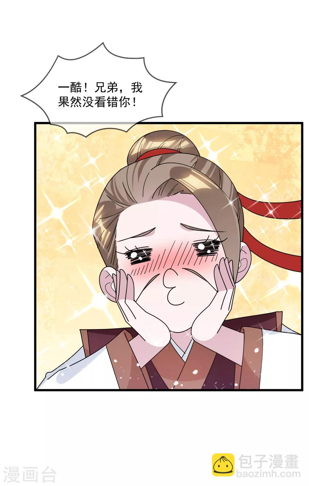 第131话 今晚吃鸡10