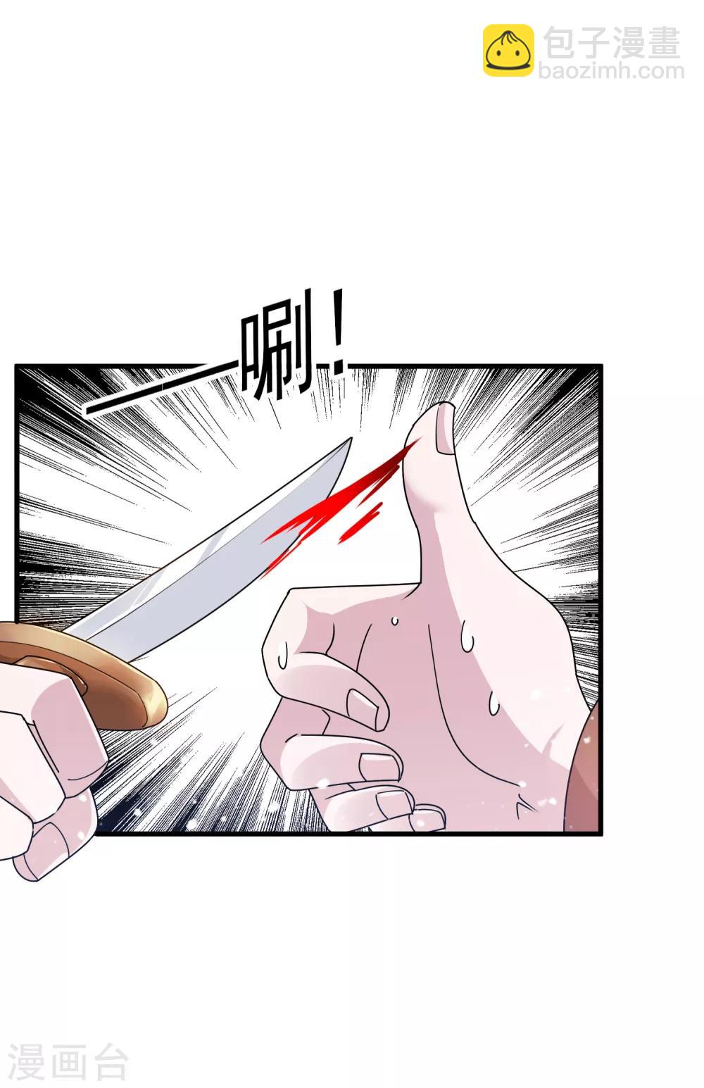 第131话 今晚吃鸡13
