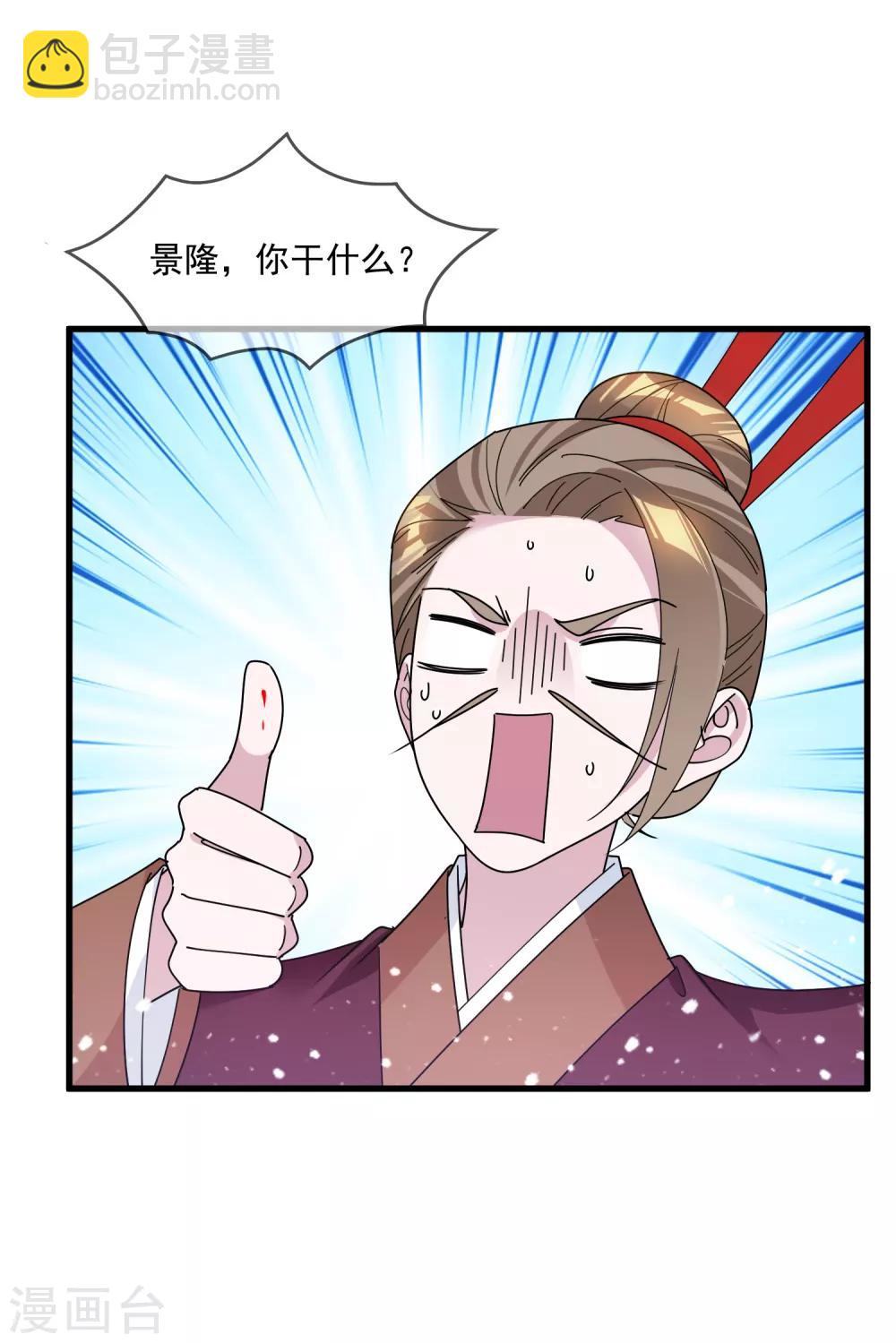 第131话 今晚吃鸡14