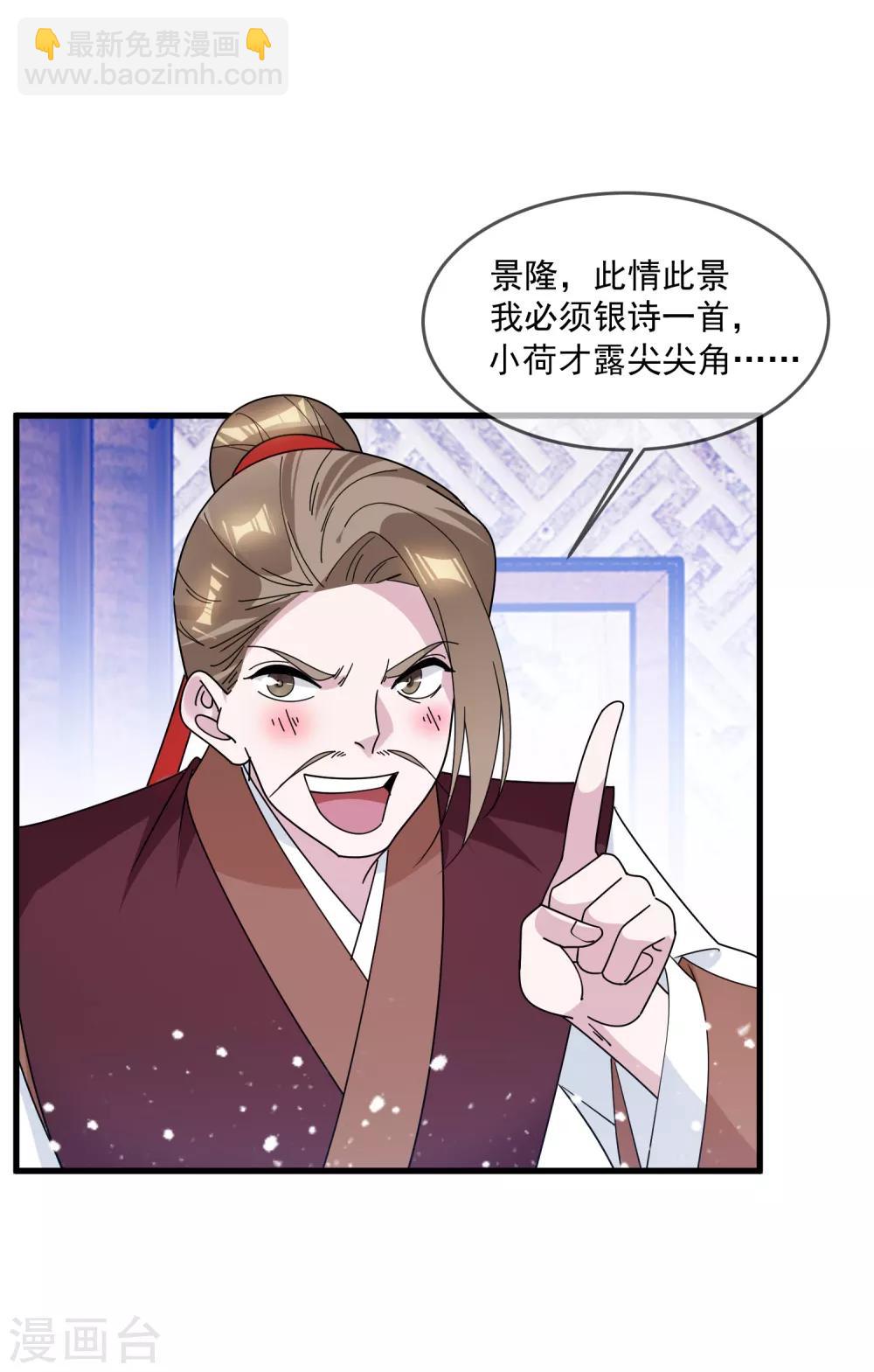 第131话 今晚吃鸡17