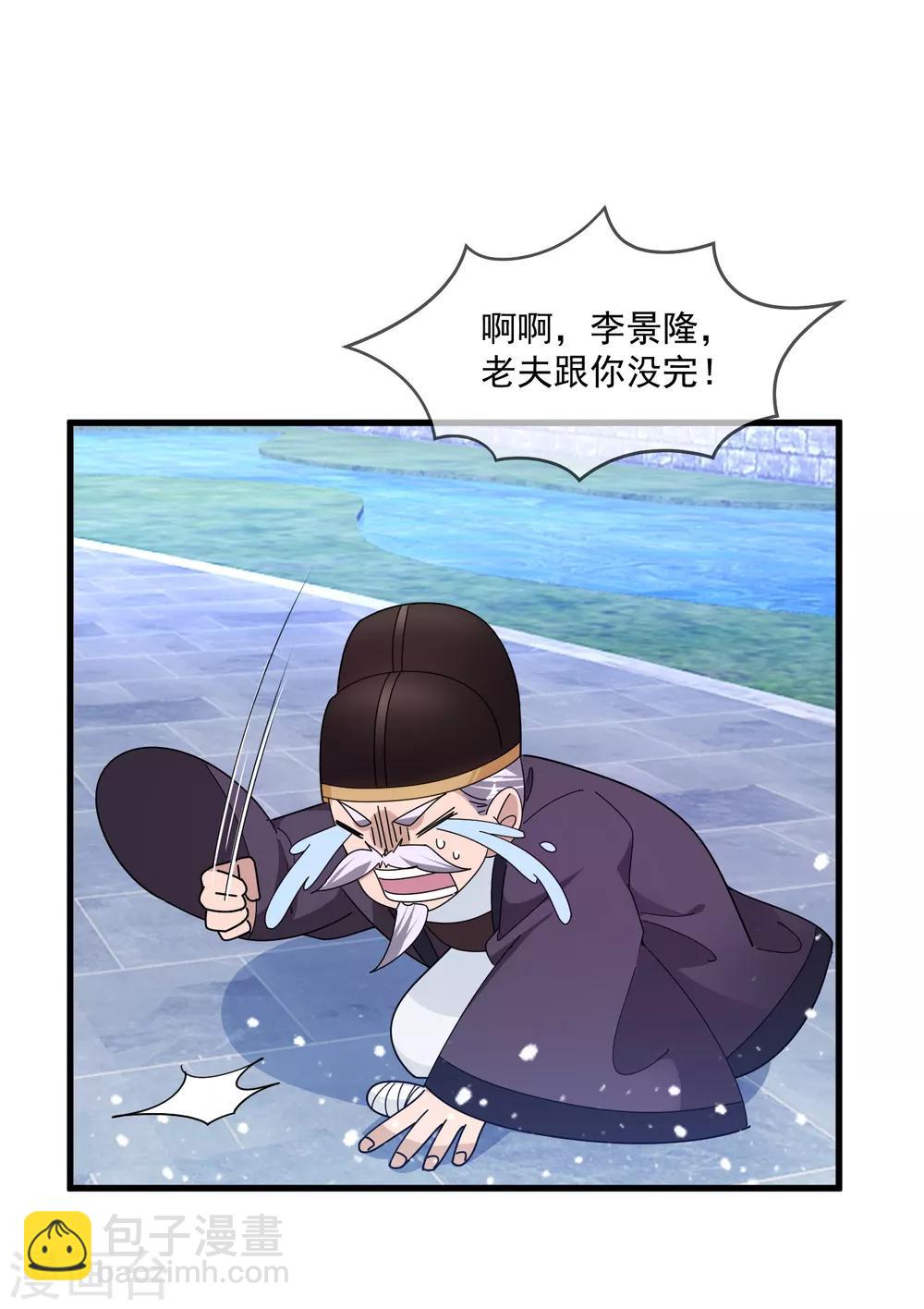 第131话 今晚吃鸡33