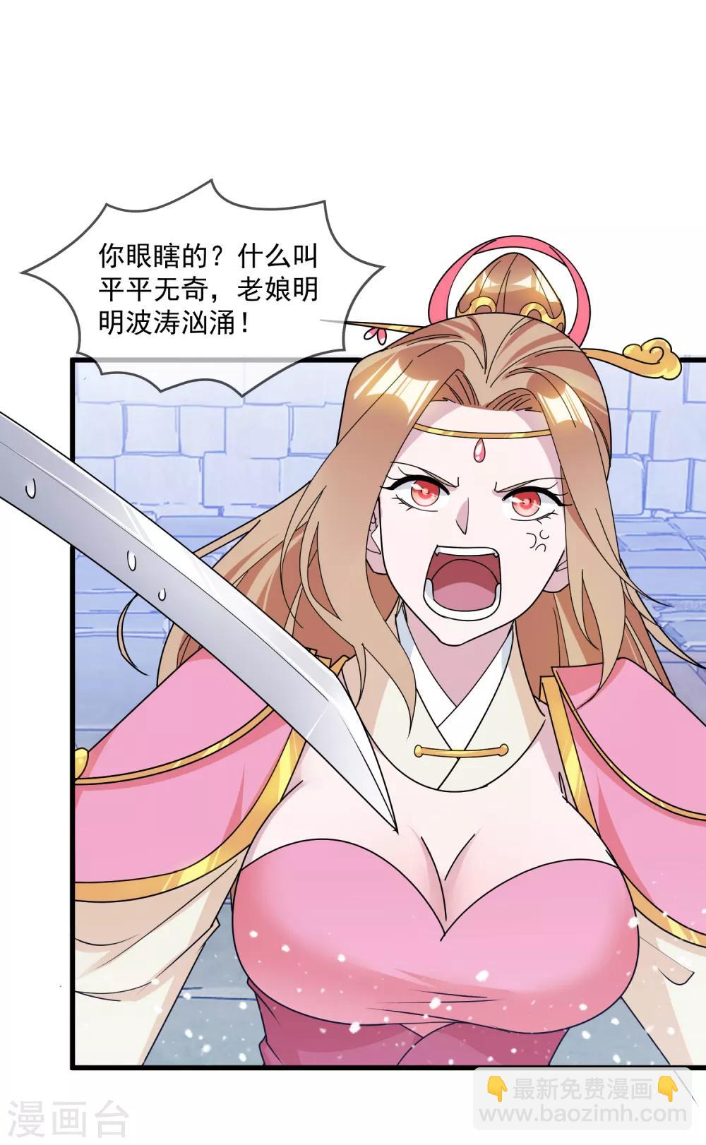 第131话 今晚吃鸡4