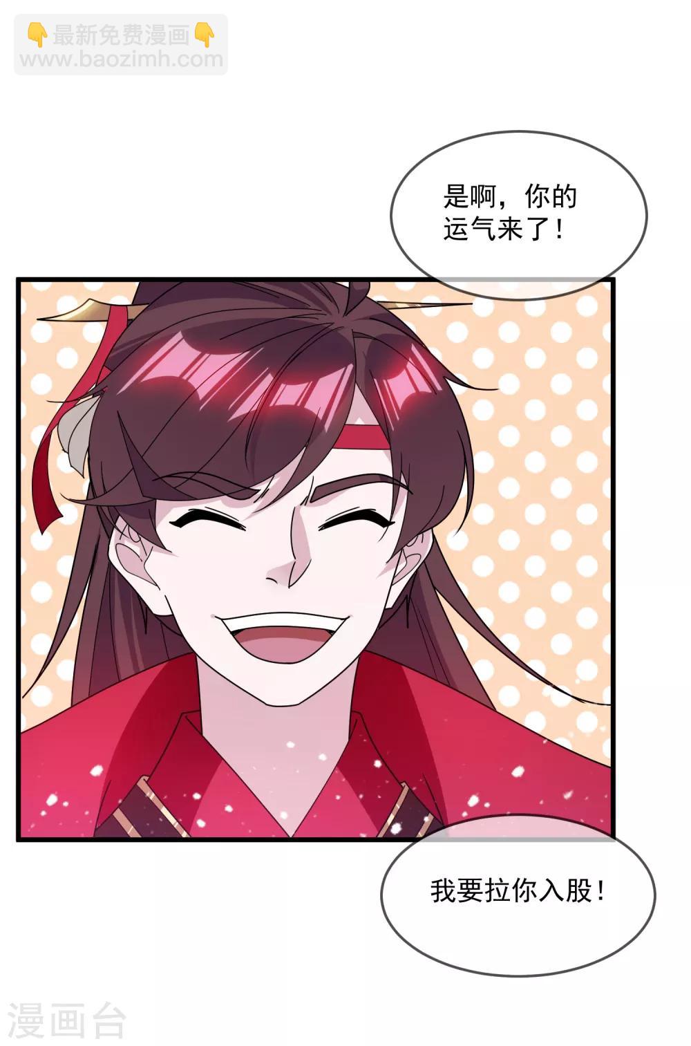 第131话 今晚吃鸡9