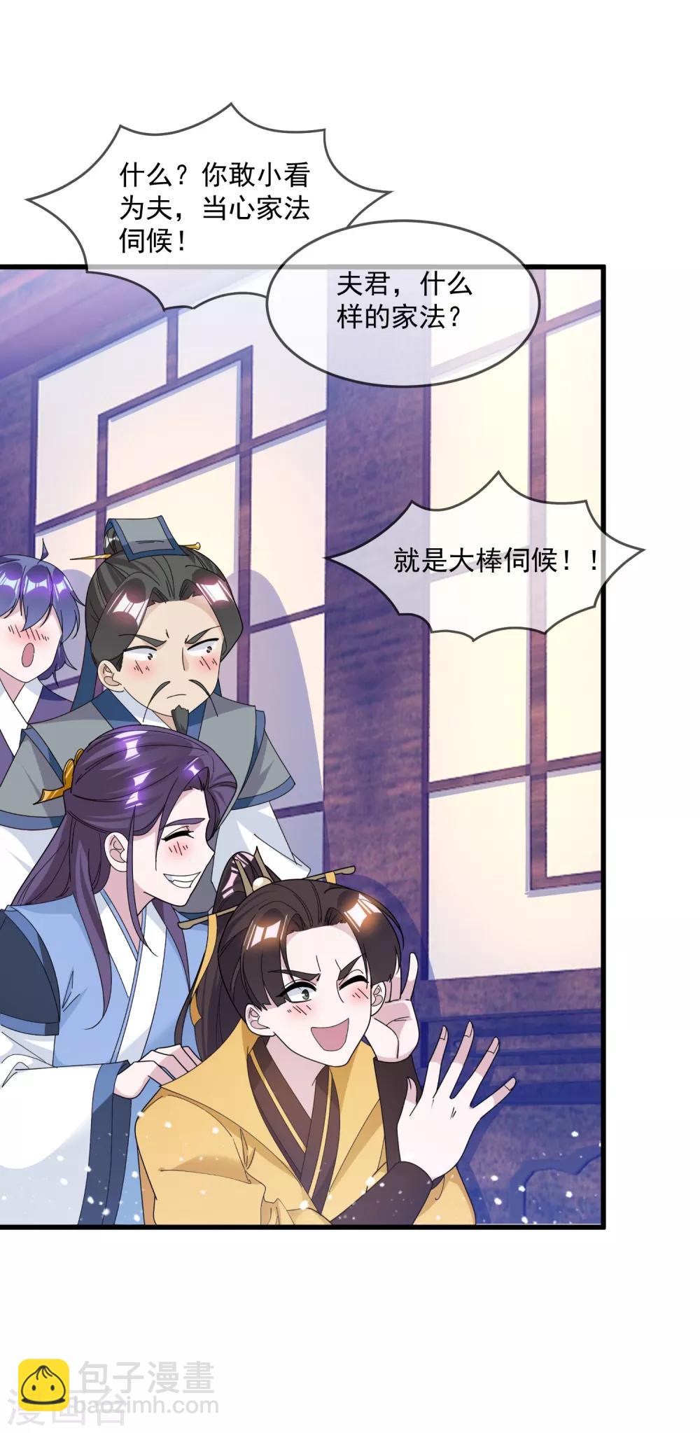 第132话 左右倒右手8
