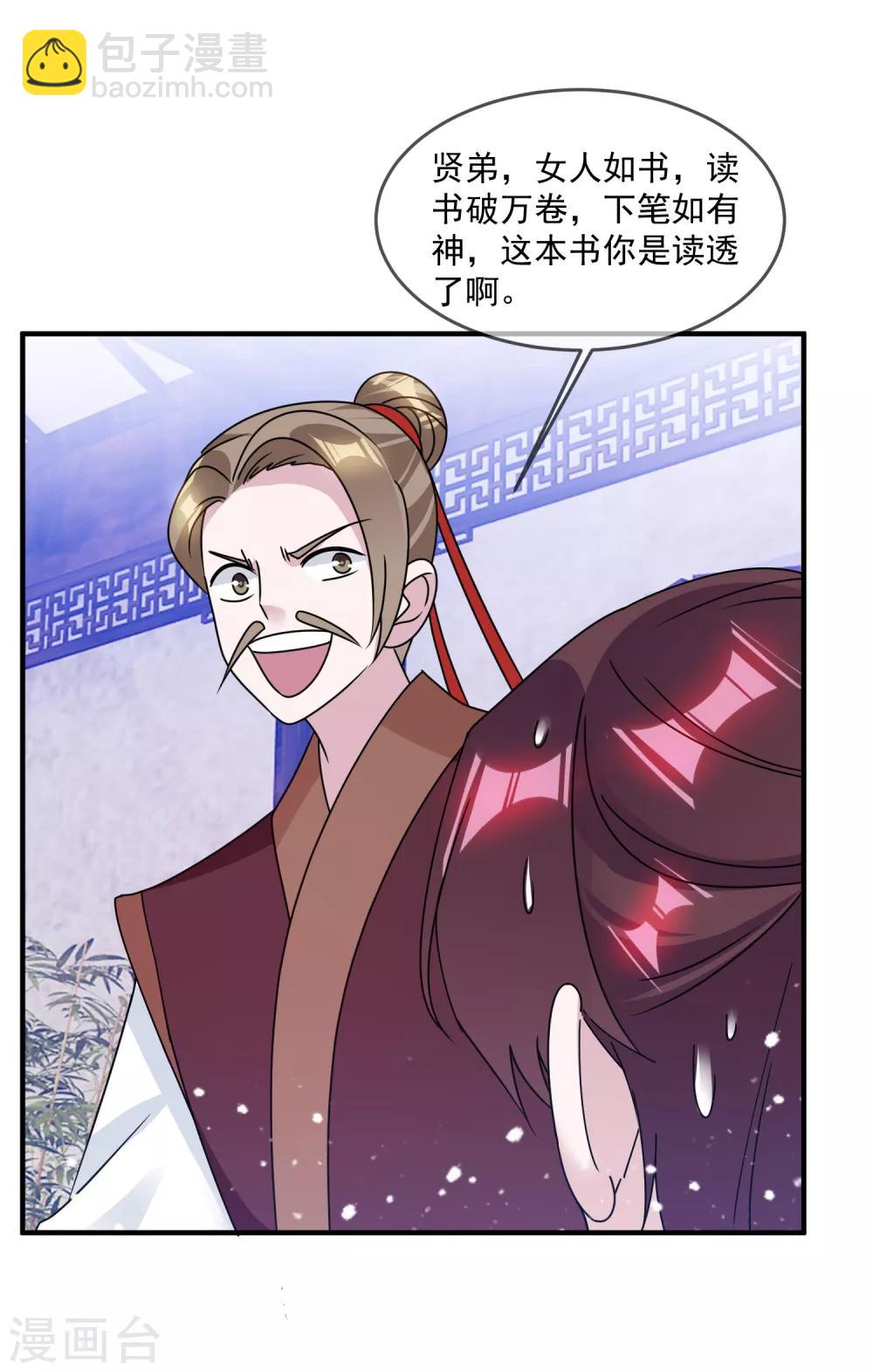 第134话 谁要动李家11