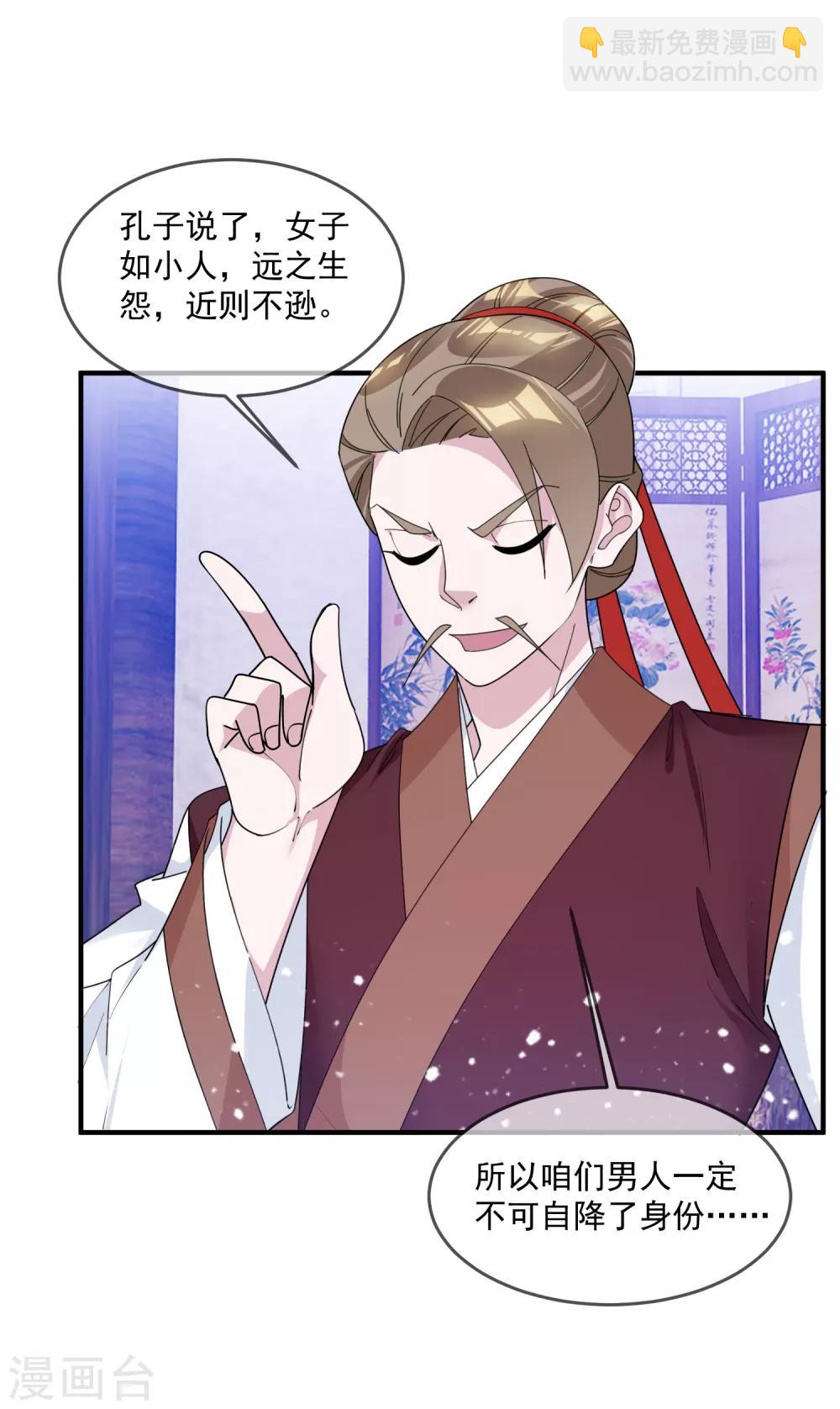 第134话 谁要动李家12