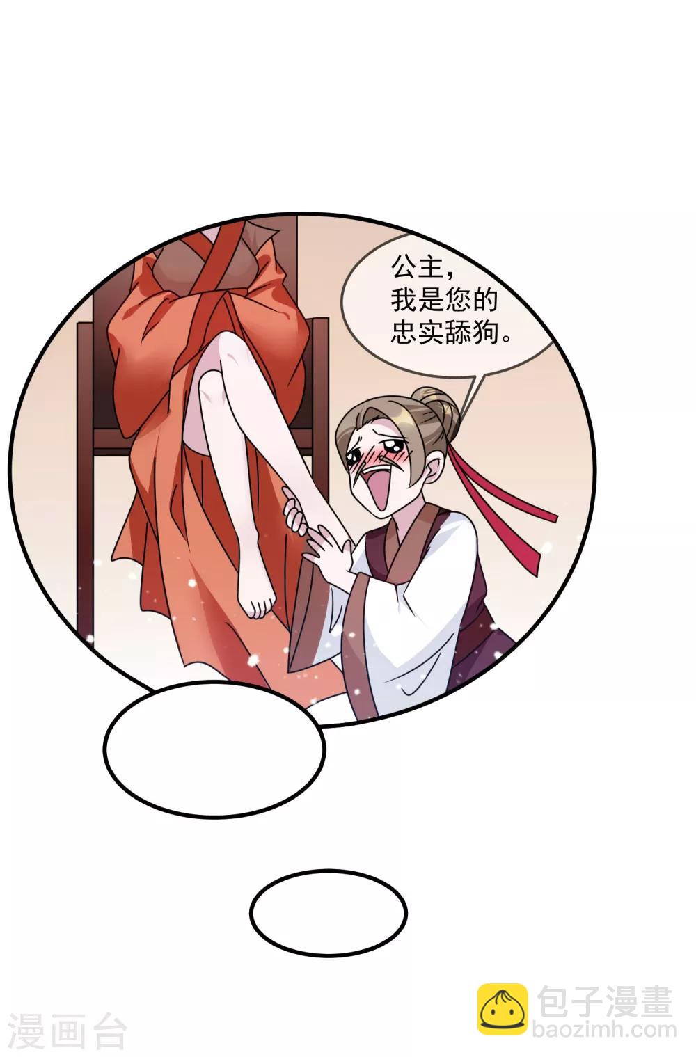 第134话 谁要动李家13