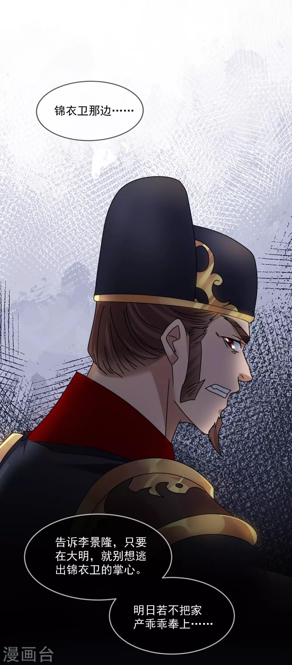 第134话 谁要动李家16