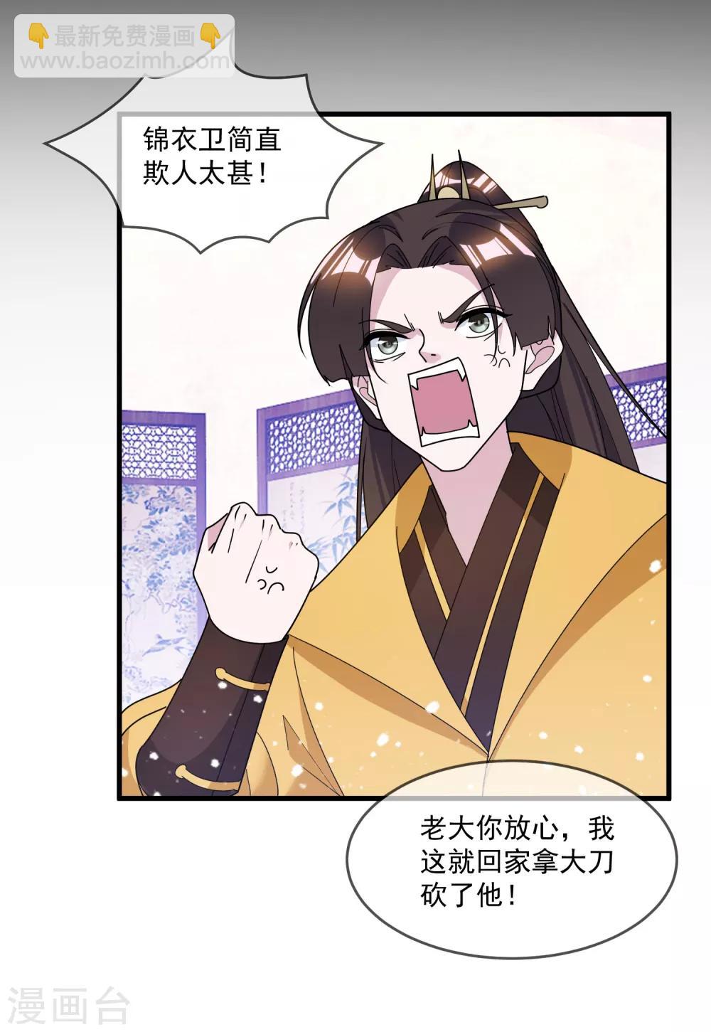 第134话 谁要动李家18