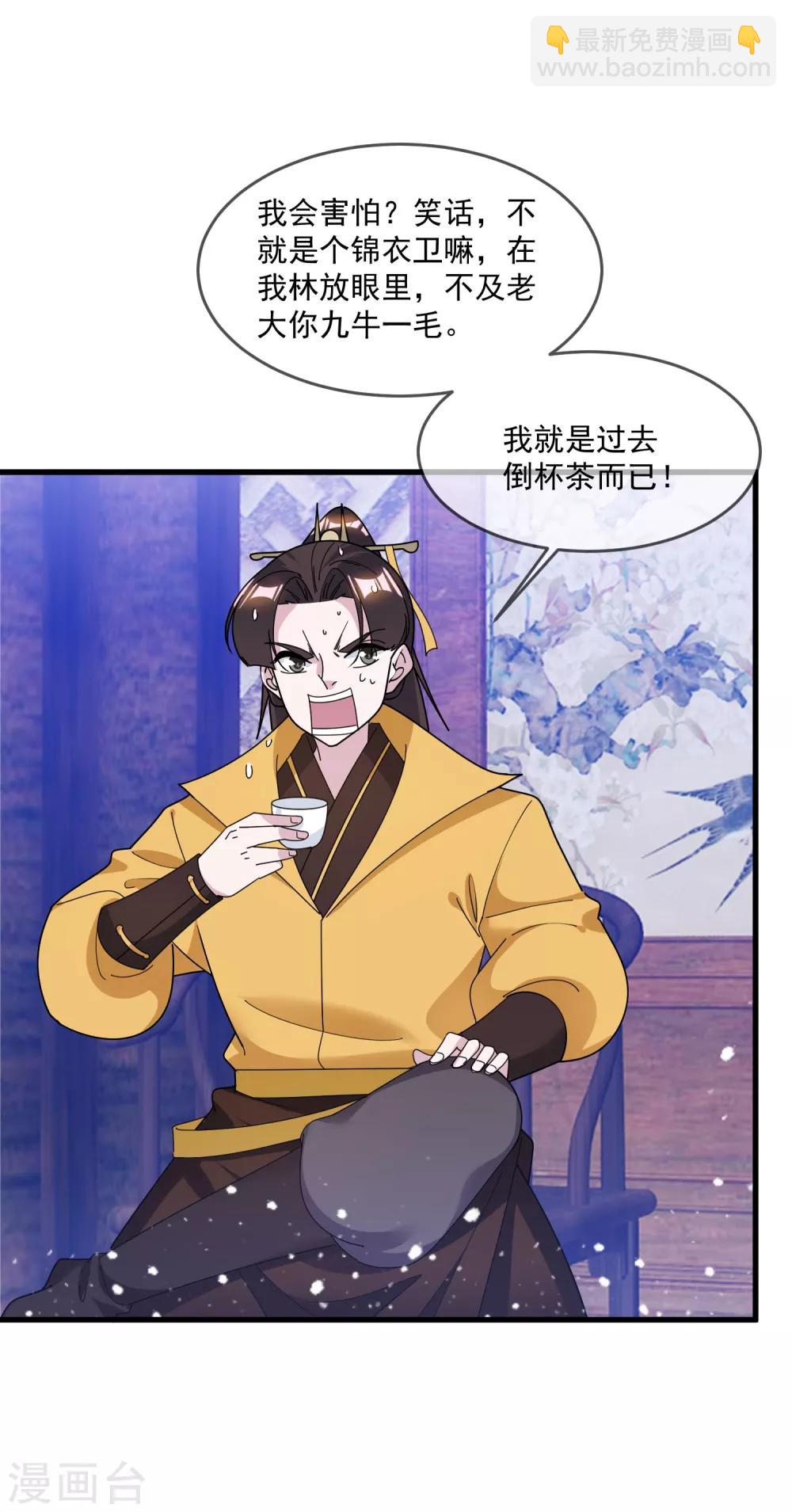 第134话 谁要动李家20