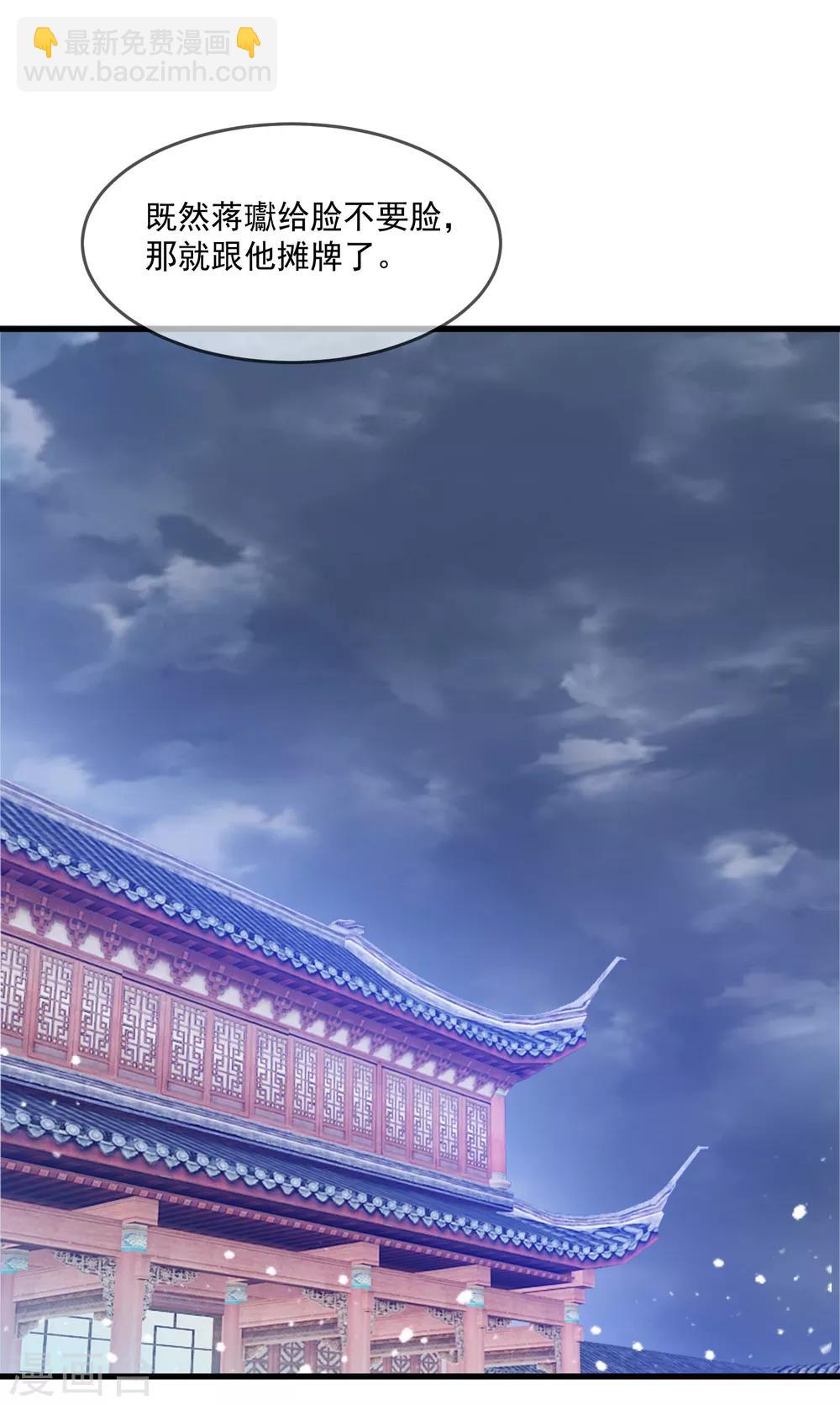 第134话 谁要动李家22