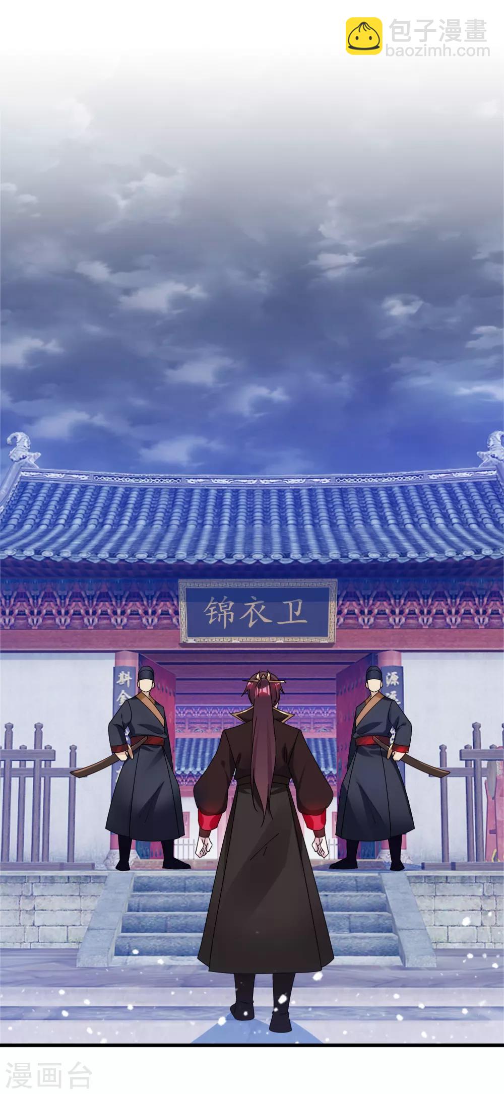 第134话 谁要动李家23