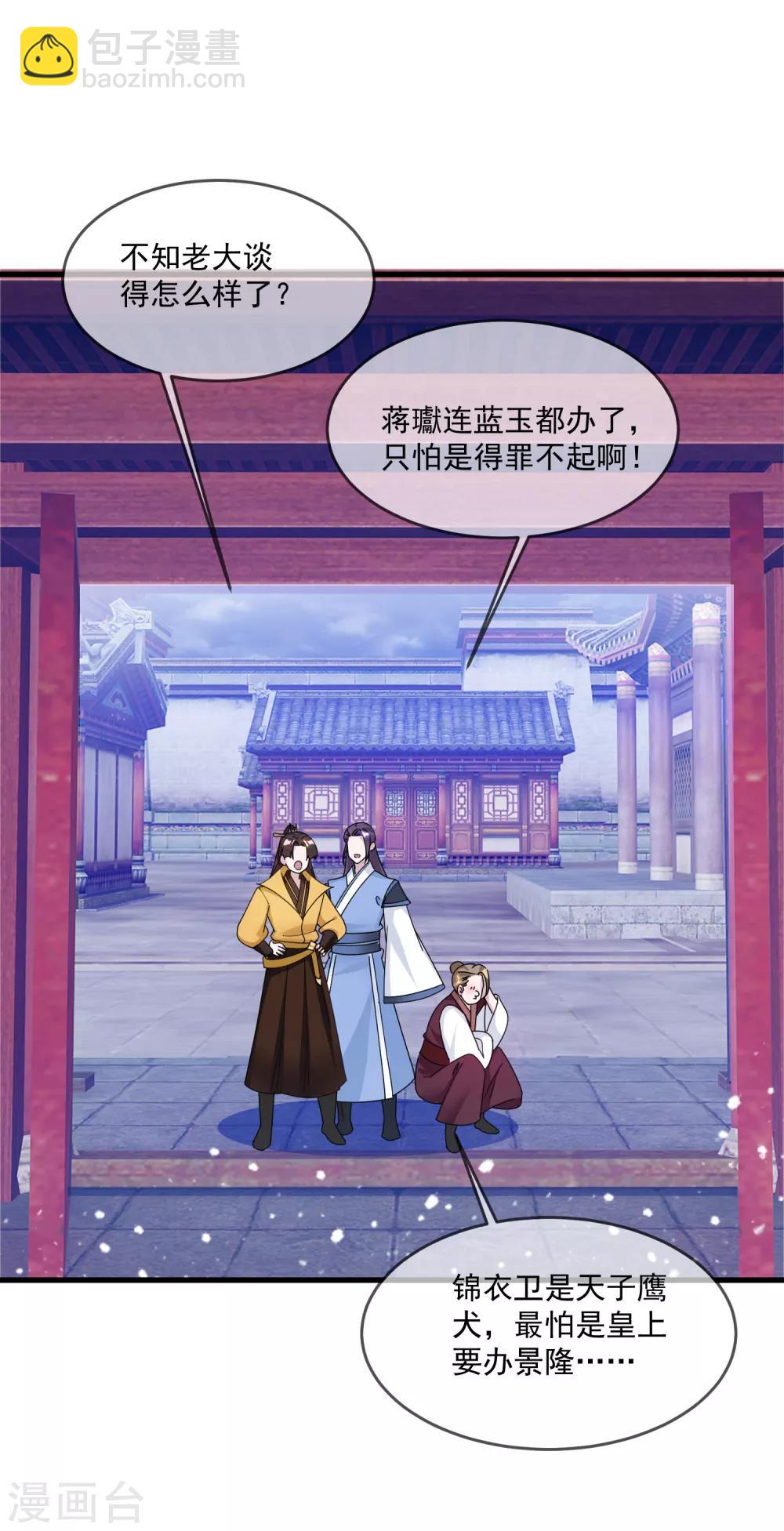 第134话 谁要动李家26