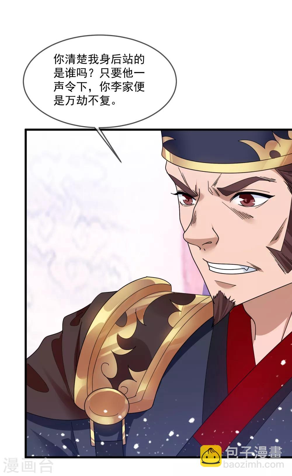 第134话 谁要动李家28