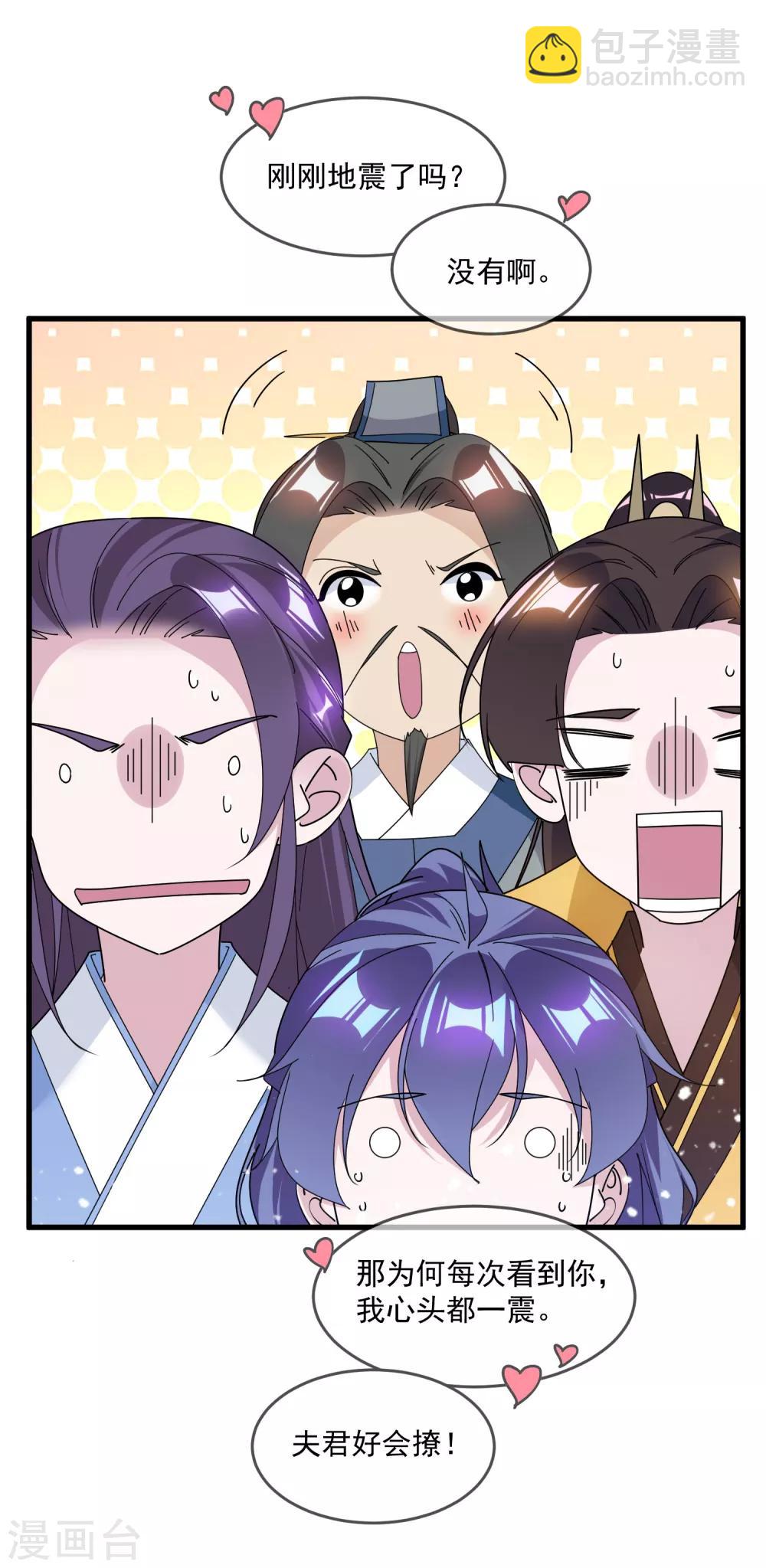 第134话 谁要动李家3