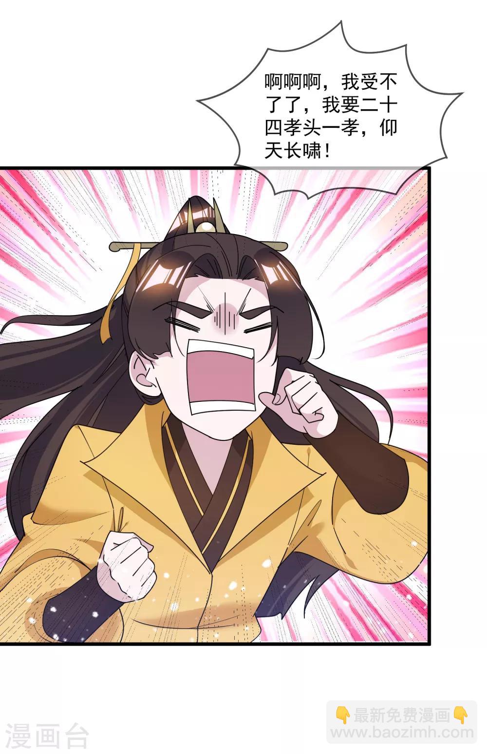 第134话 谁要动李家4