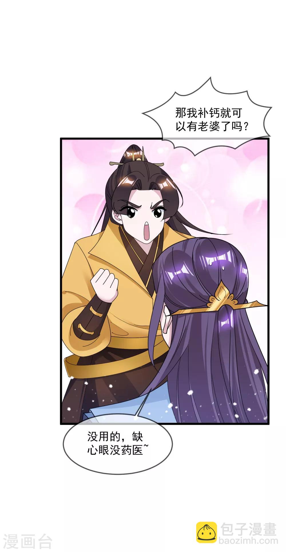 第134话 谁要动李家7